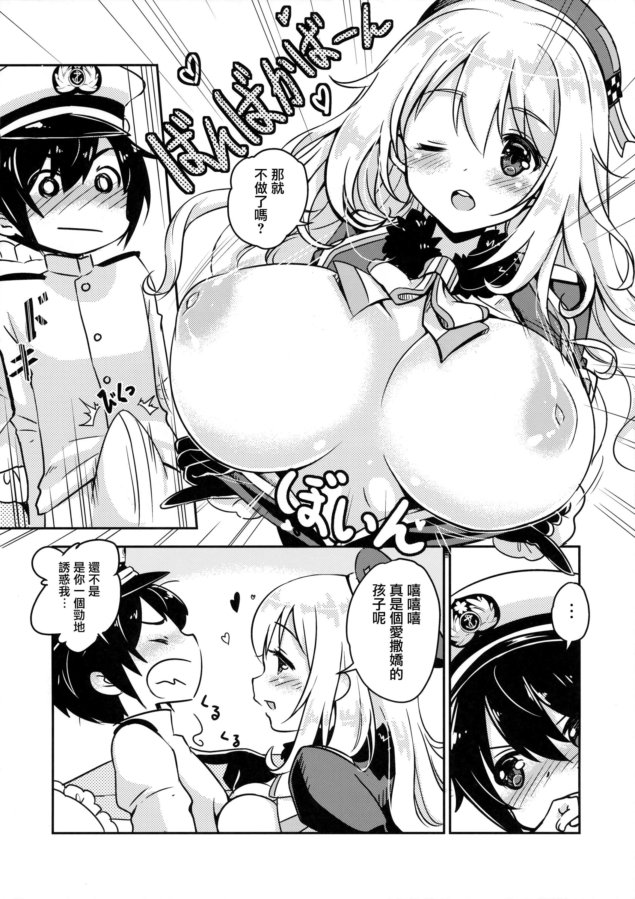 Coffee Choco Atago page 9 full