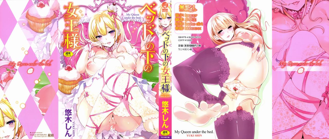 Bed no Shita no Joou-sama page 1 full