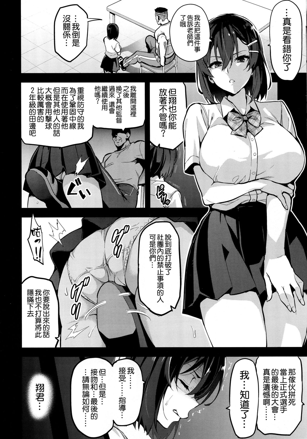 Akane wa Tsumare Somerareru page 10 full