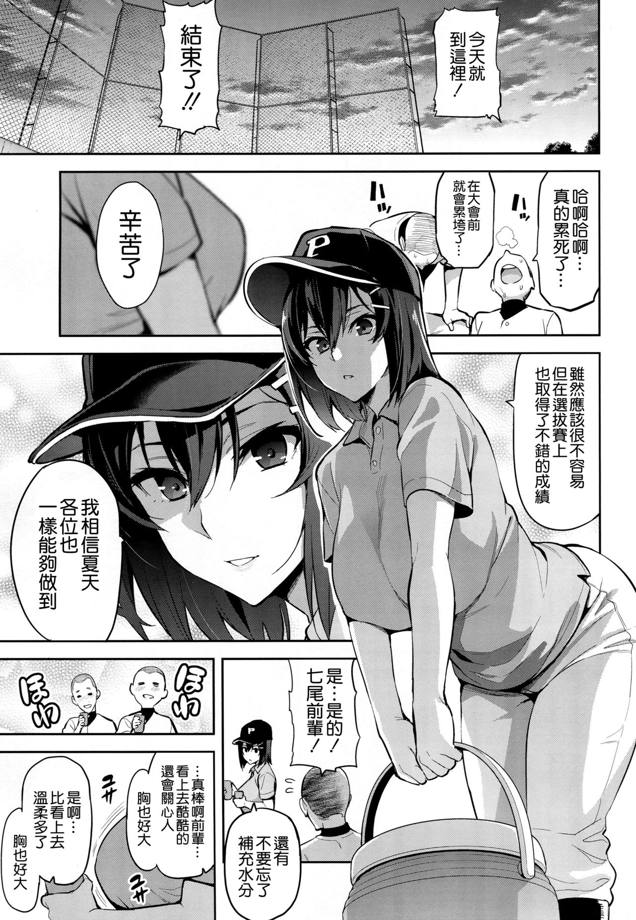 Akane wa Tsumare Somerareru page 3 full