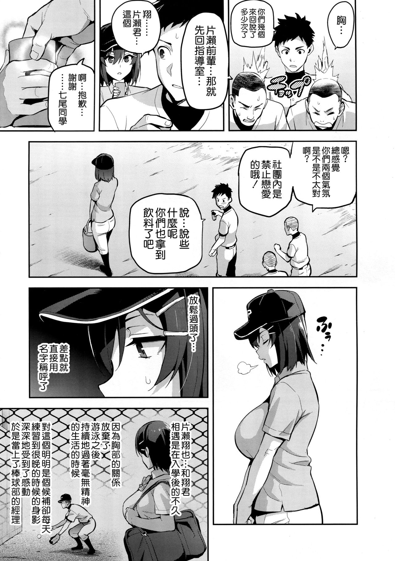 Akane wa Tsumare Somerareru page 4 full