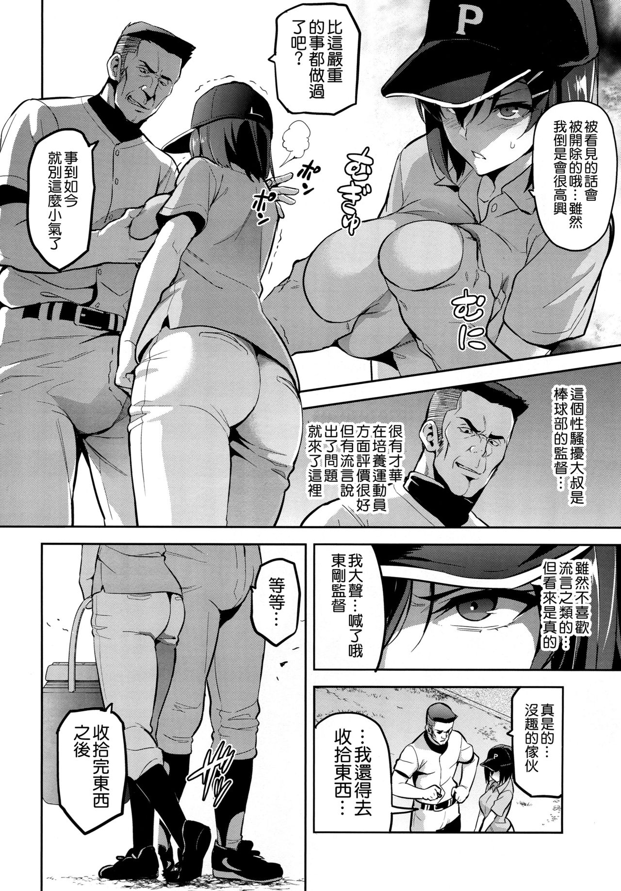 Akane wa Tsumare Somerareru page 6 full