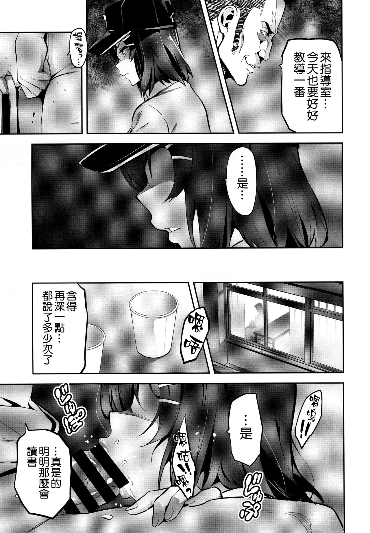 Akane wa Tsumare Somerareru page 7 full