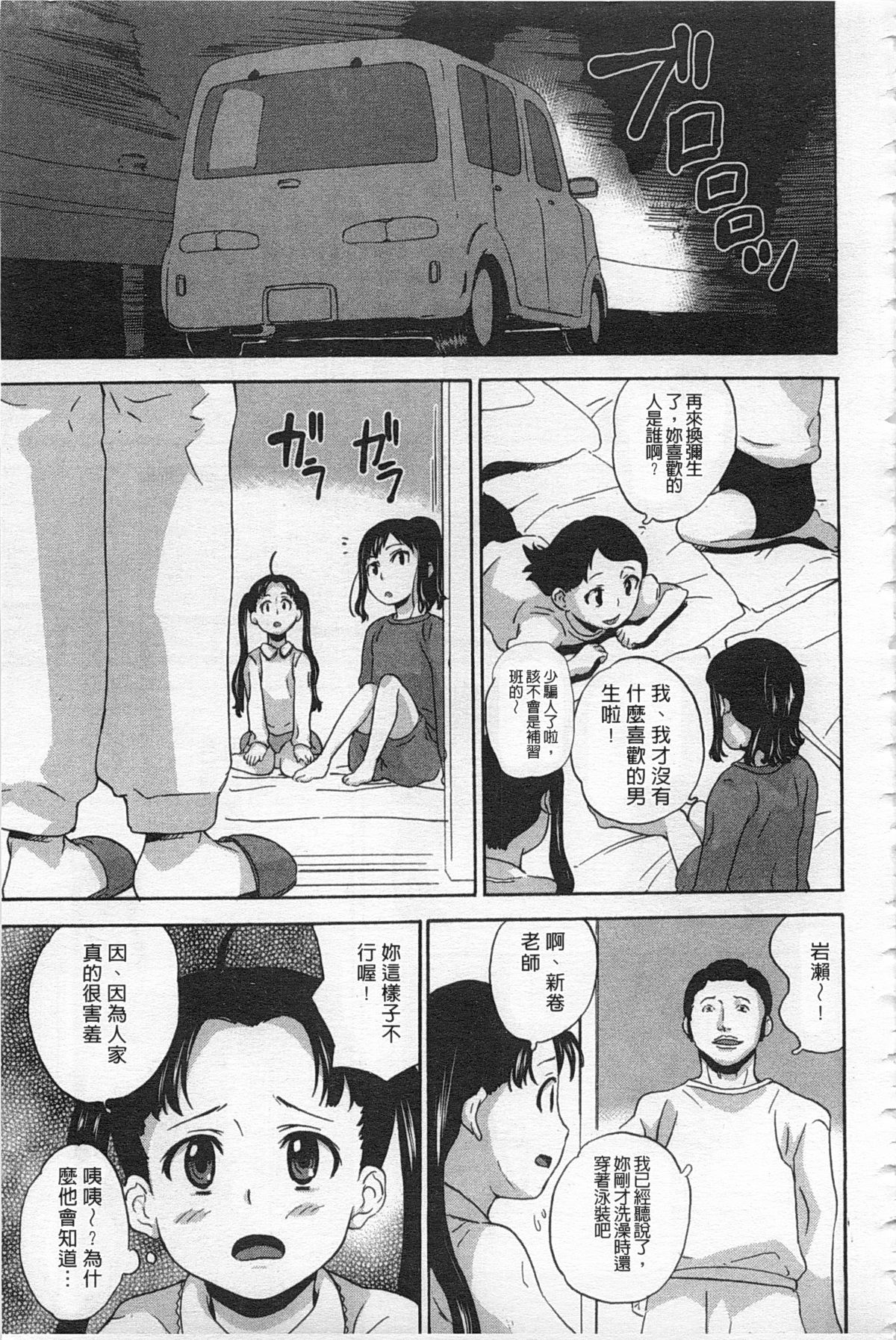Zetsubou Rinkan Gakkou - Despair open air school page 10 full