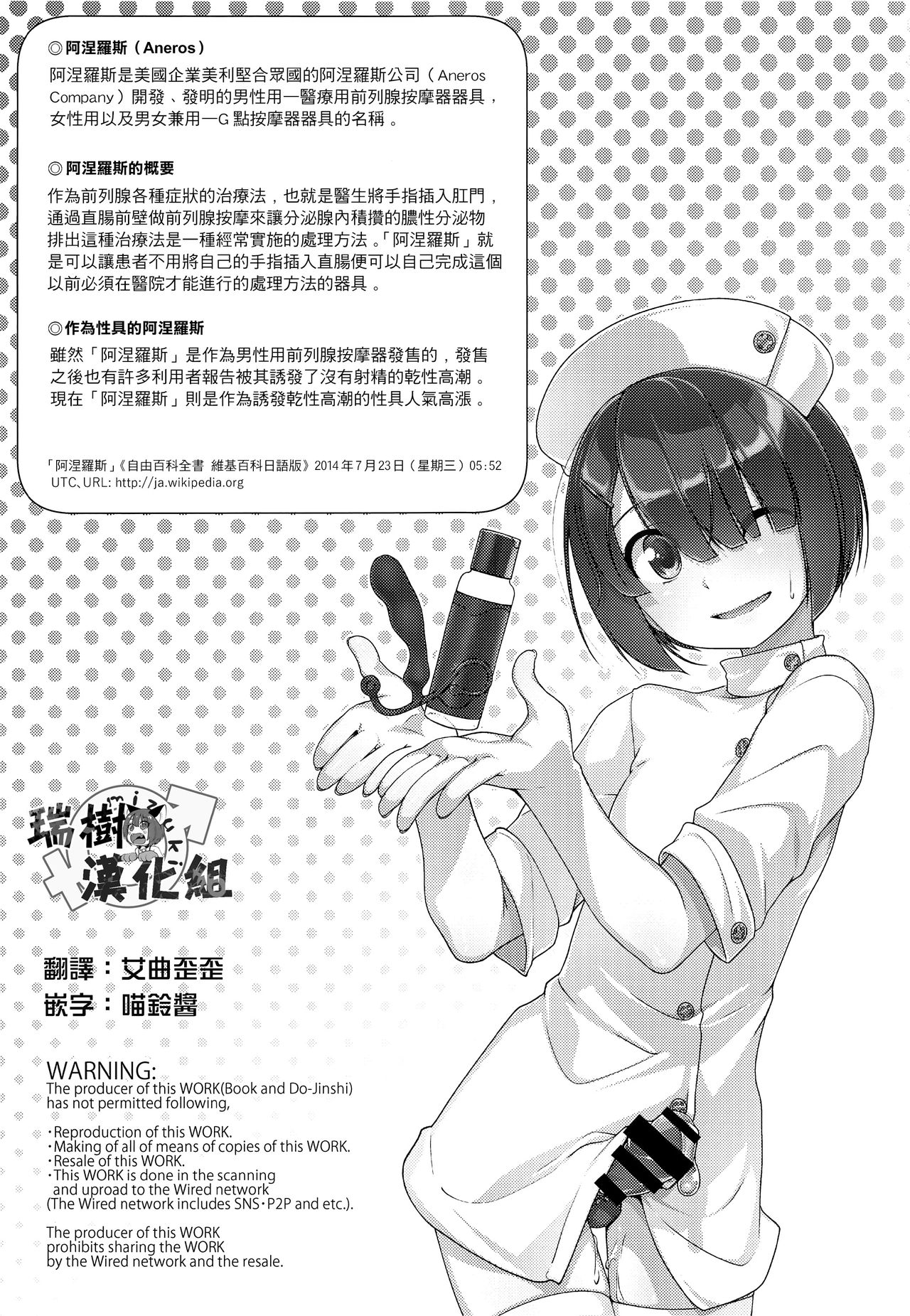 Hokenshitsu no JK-san Bangaihen page 2 full