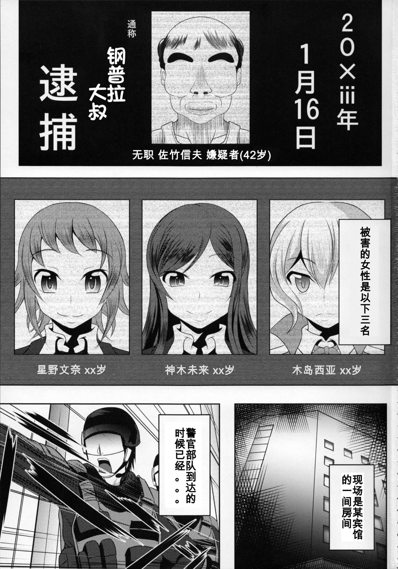 Gunpla Oji-san ~Build Report~ page 2 full