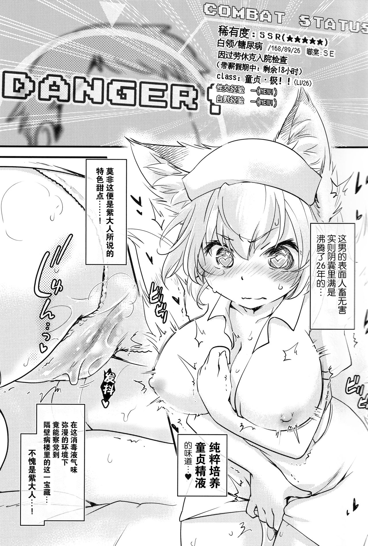 Nurse Bitch Ran-sama R18 page 7 full