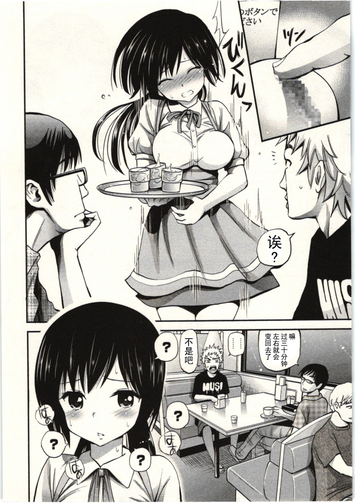 Tadashii Majutsu no Asobikata - The right way of playing of magic. page 9 full