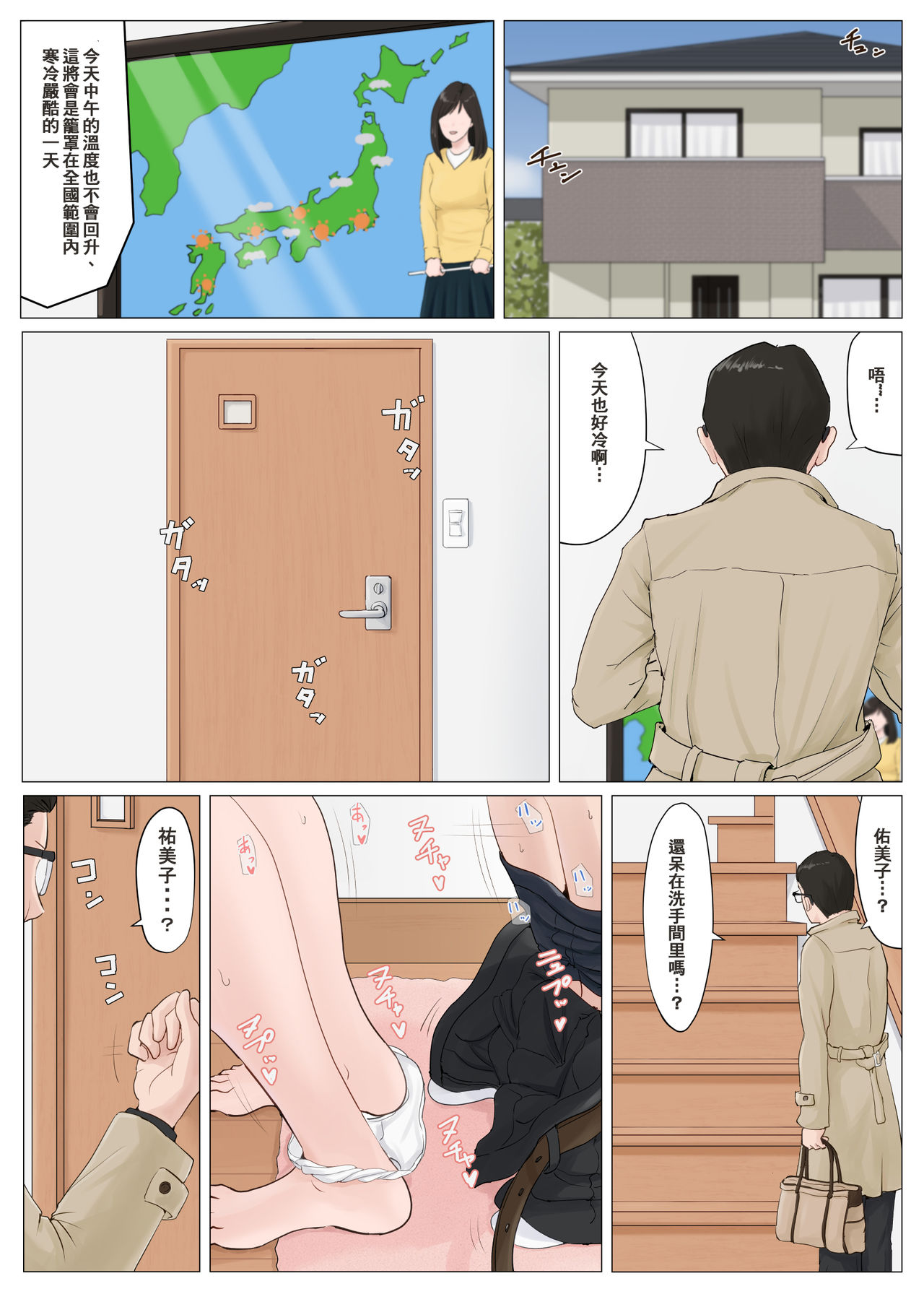 Kaa-san Janakya Dame Nanda!! 5 ~Kanketsuhen Zenpen~ page 3 full