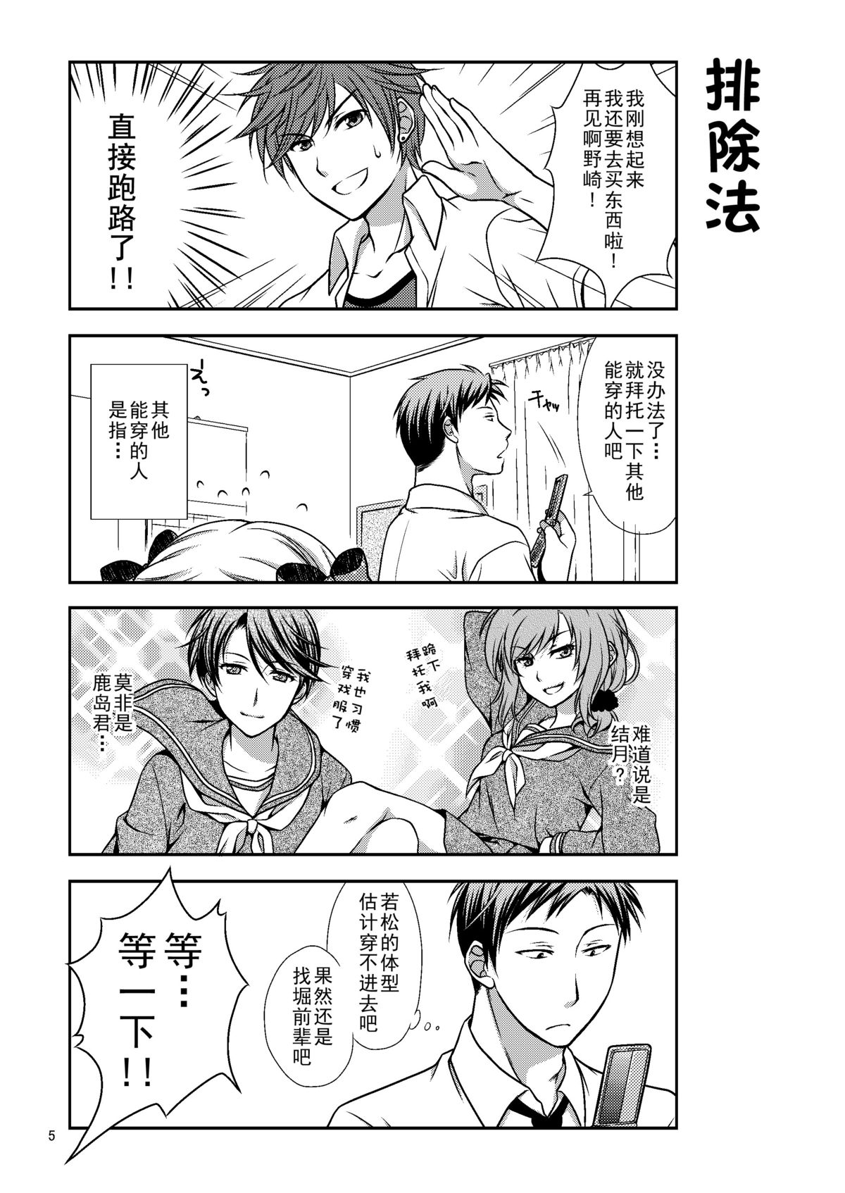 Zoukan Seinen Sakura-san page 6 full