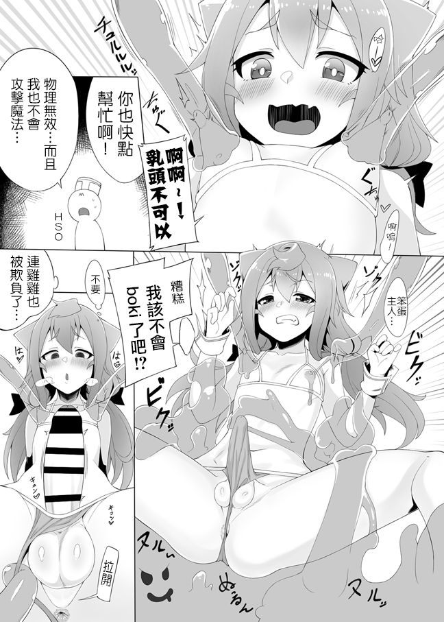 3-gou-chan to Issho Erogame de Hakadorimashou page 10 full