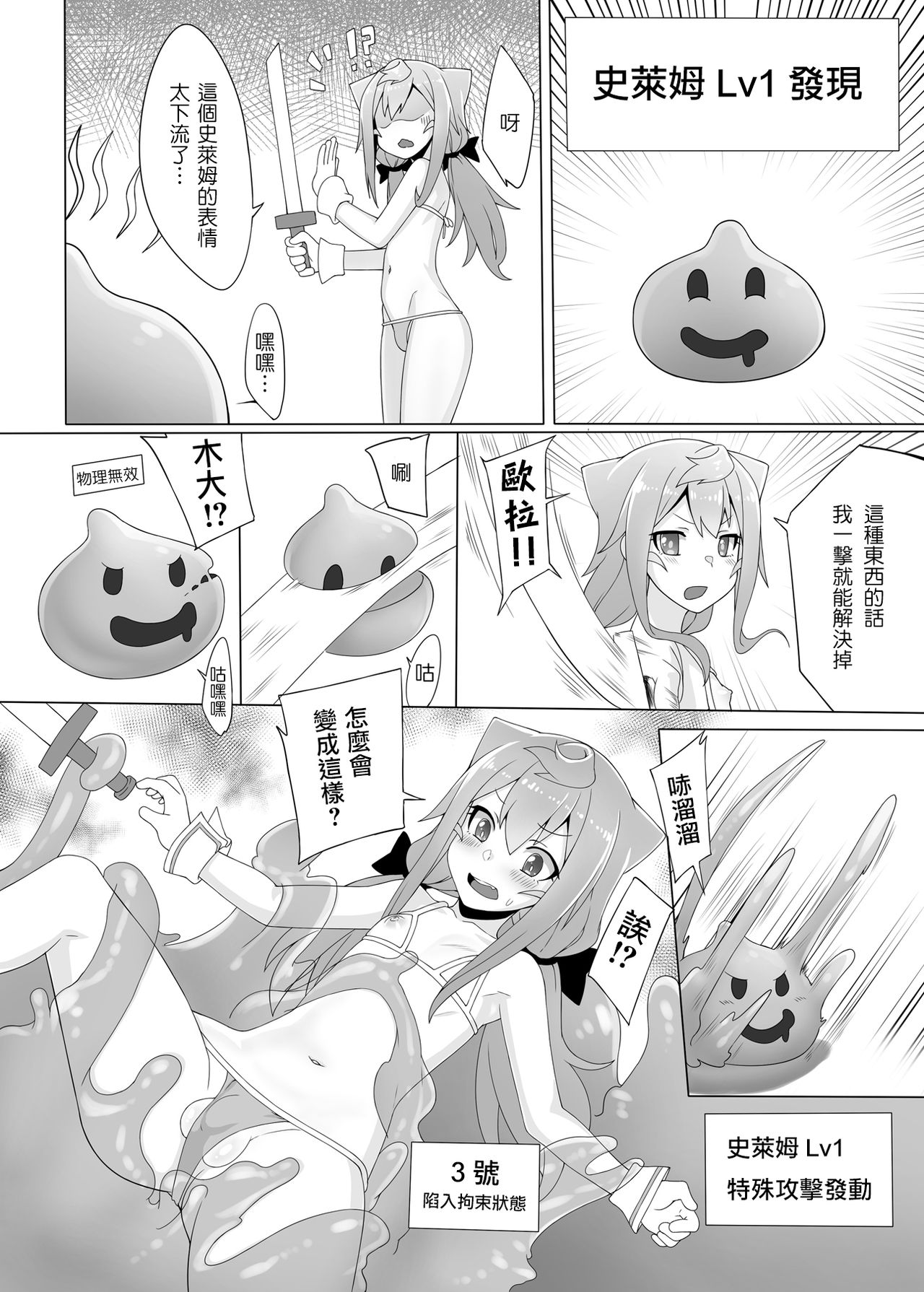 3-gou-chan to Issho Erogame de Hakadorimashou page 9 full