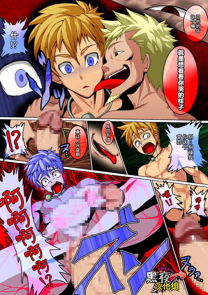 Wagamama Ouji no Gareki Kanmuri | 任性王子的瓦砾冠 page 5 full