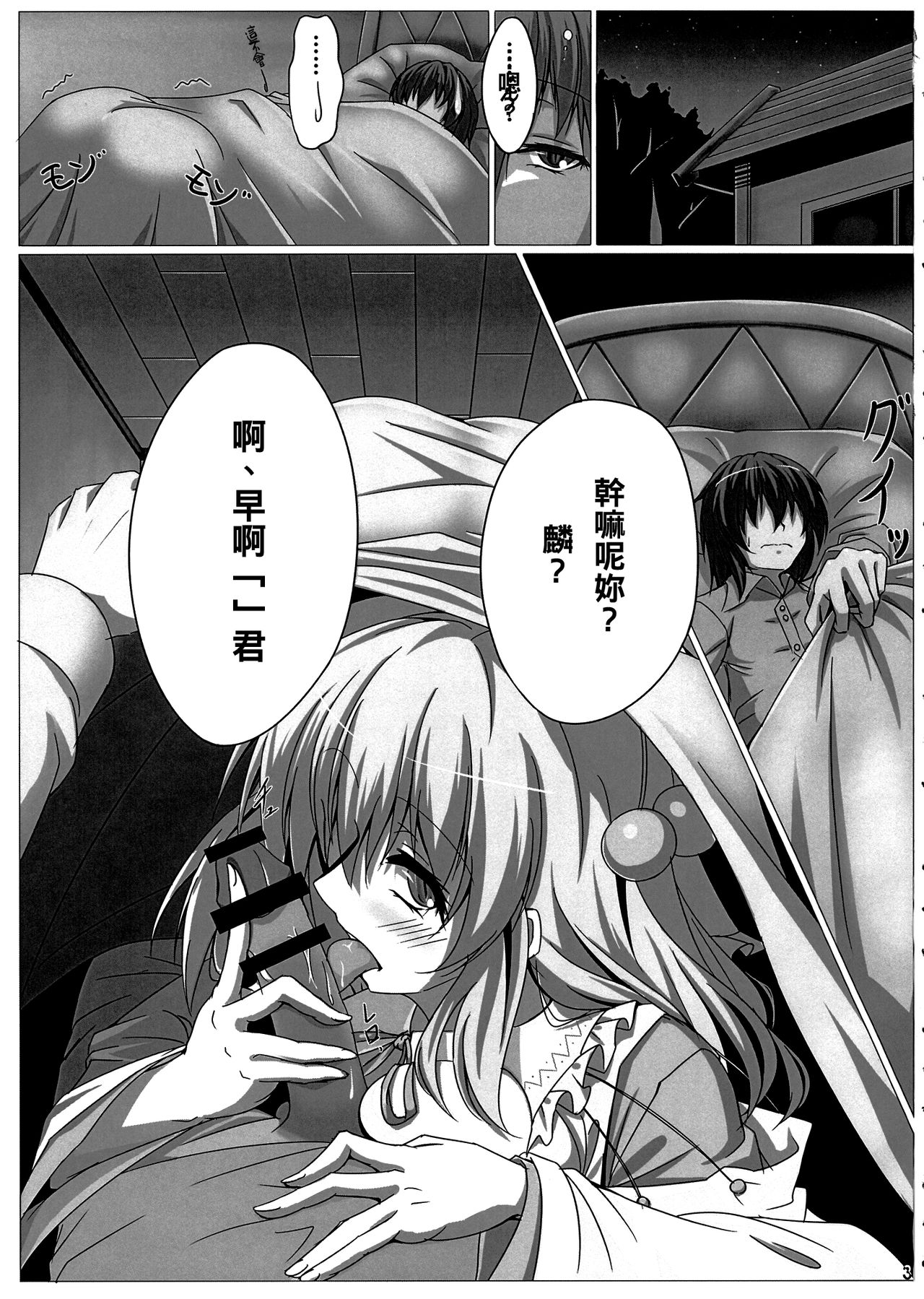 Rin-chan wa Kamatte Hoshii page 3 full