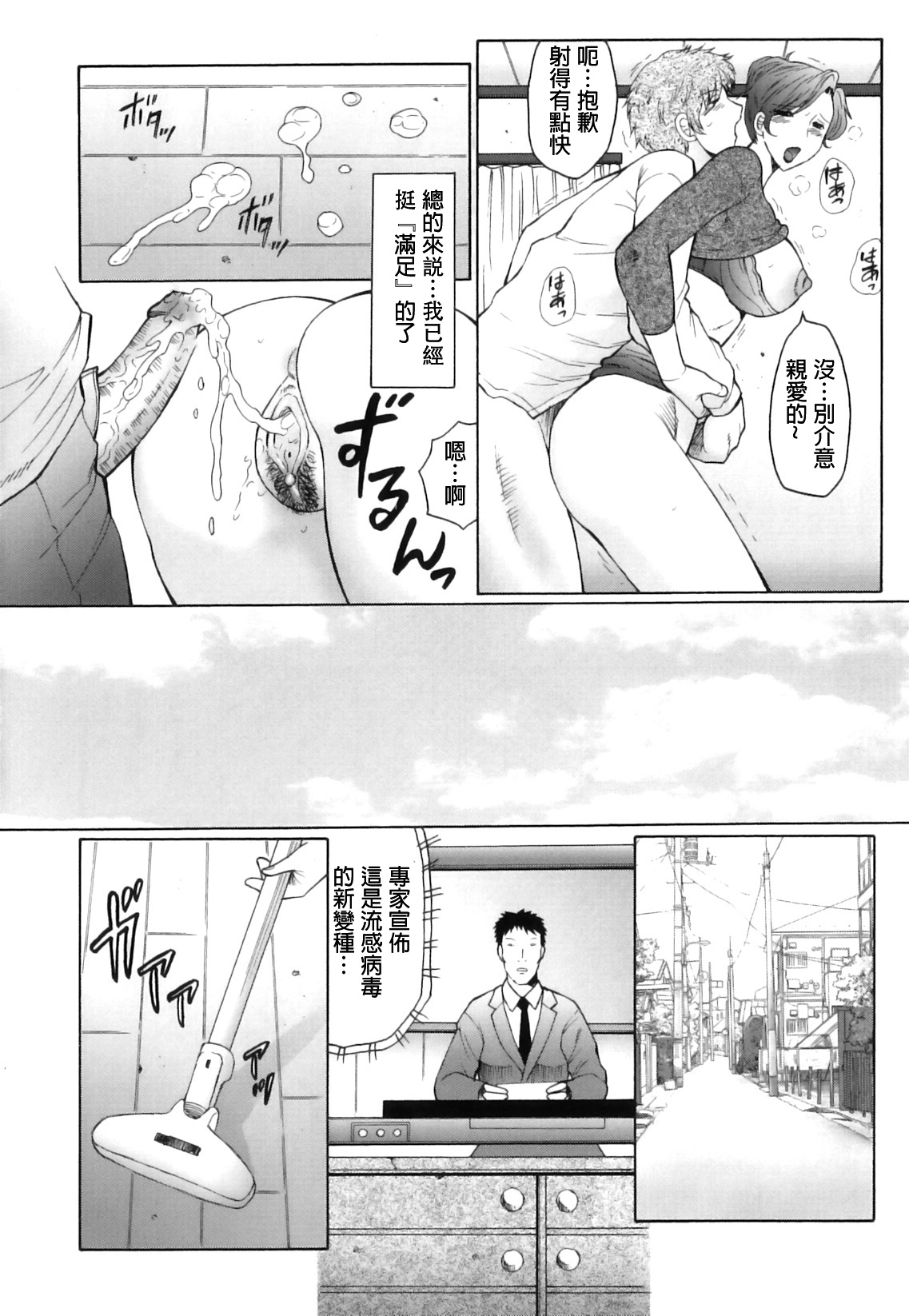 Kan no Arashi Nikuduma Ryoujoku Jigokuhen Ch. 1-5 page 8 full