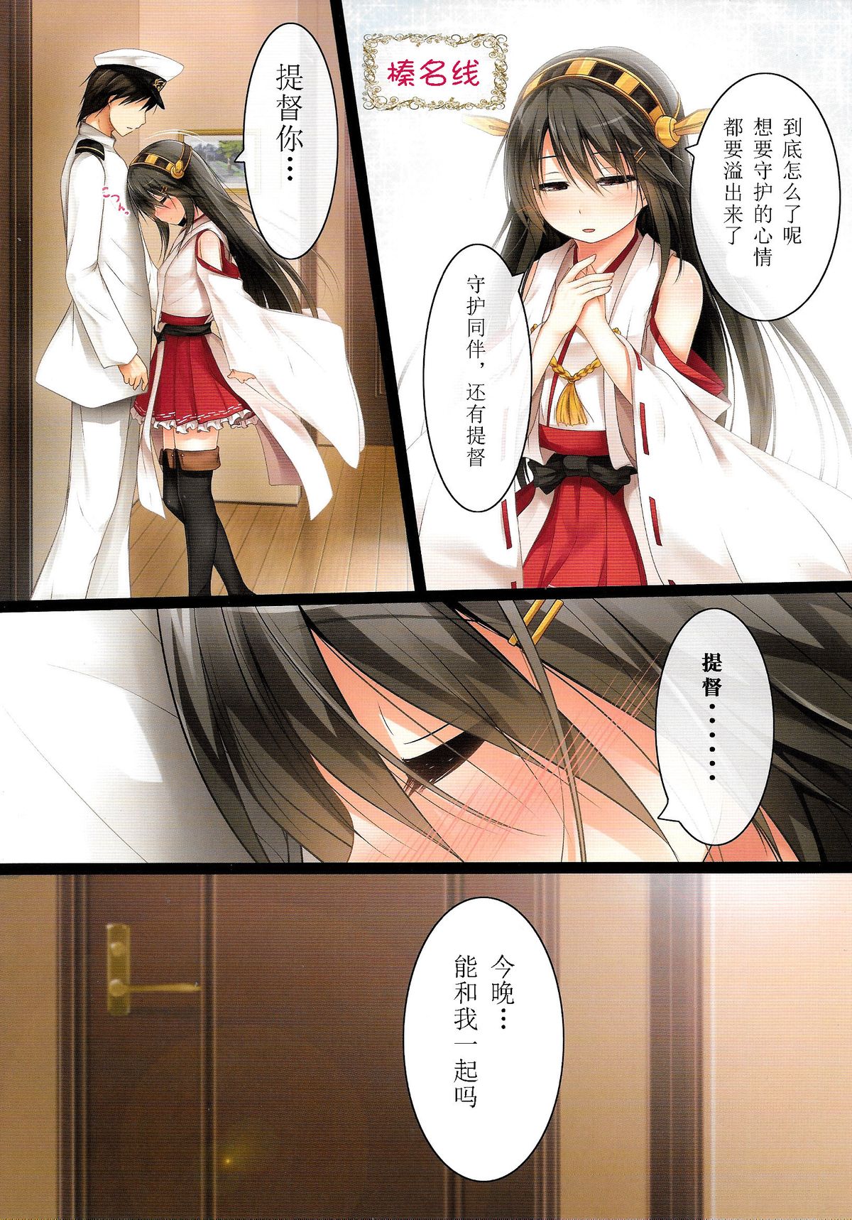 Kekkon Kakko Kari x3 page 7 full