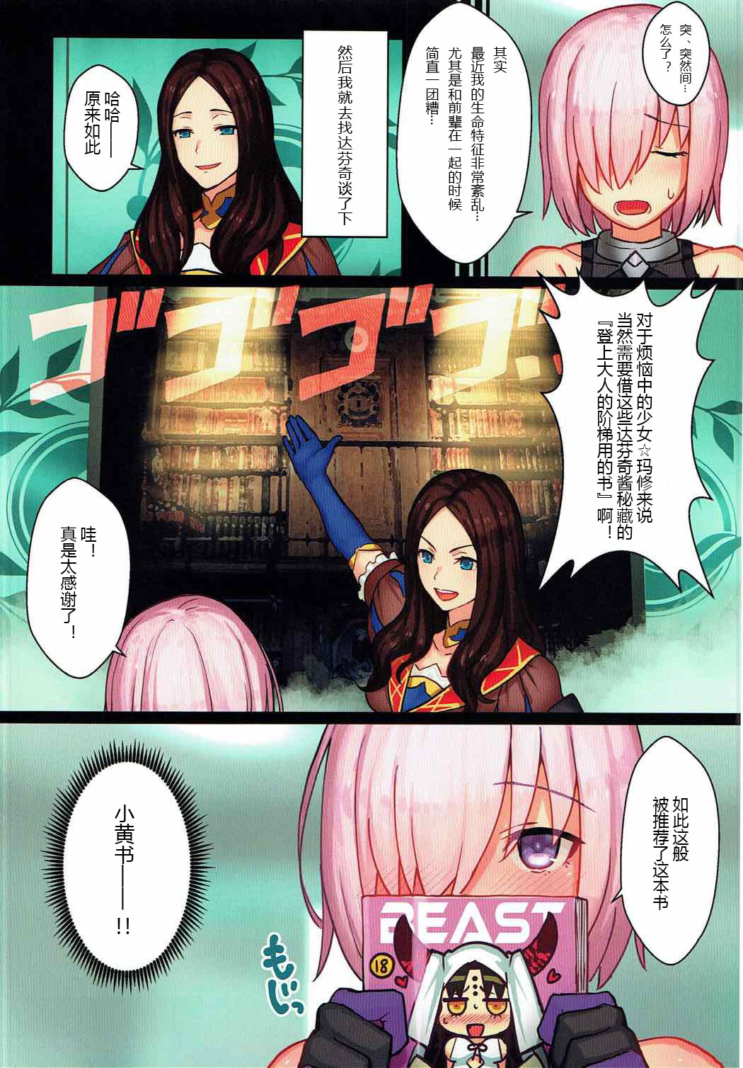 Senpai, Ecchi ga Shite mitai desu. page 4 full