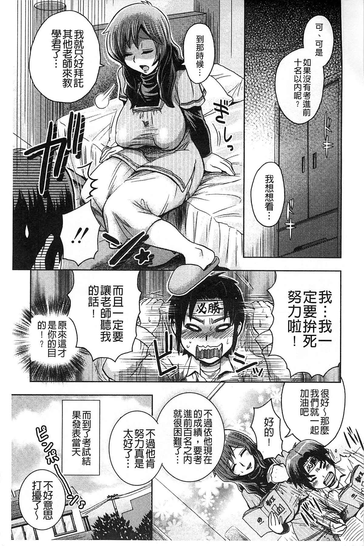 New-ring ♥ TOIRO page 9 full