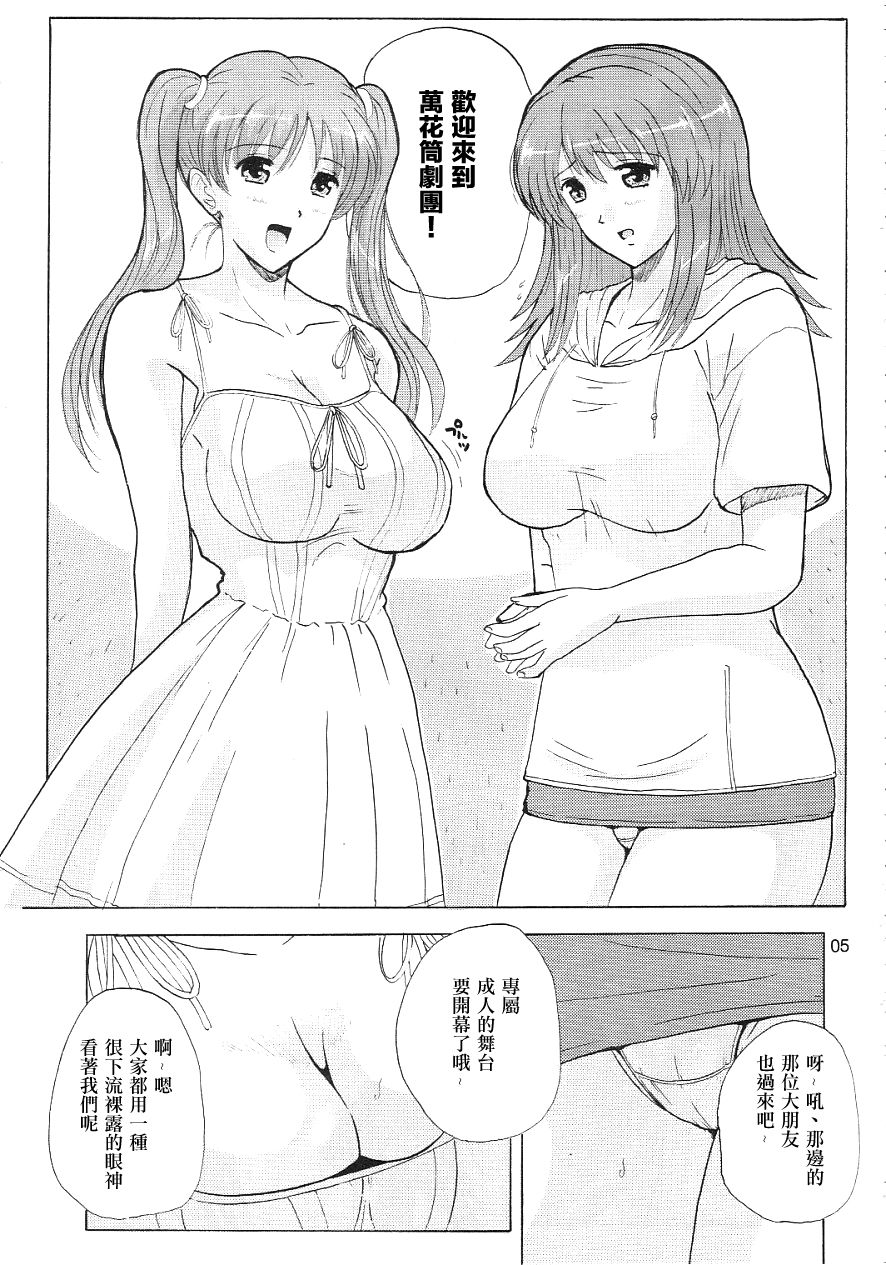 Kaleido Star Sugoi Usui Sora no Hon page 4 full