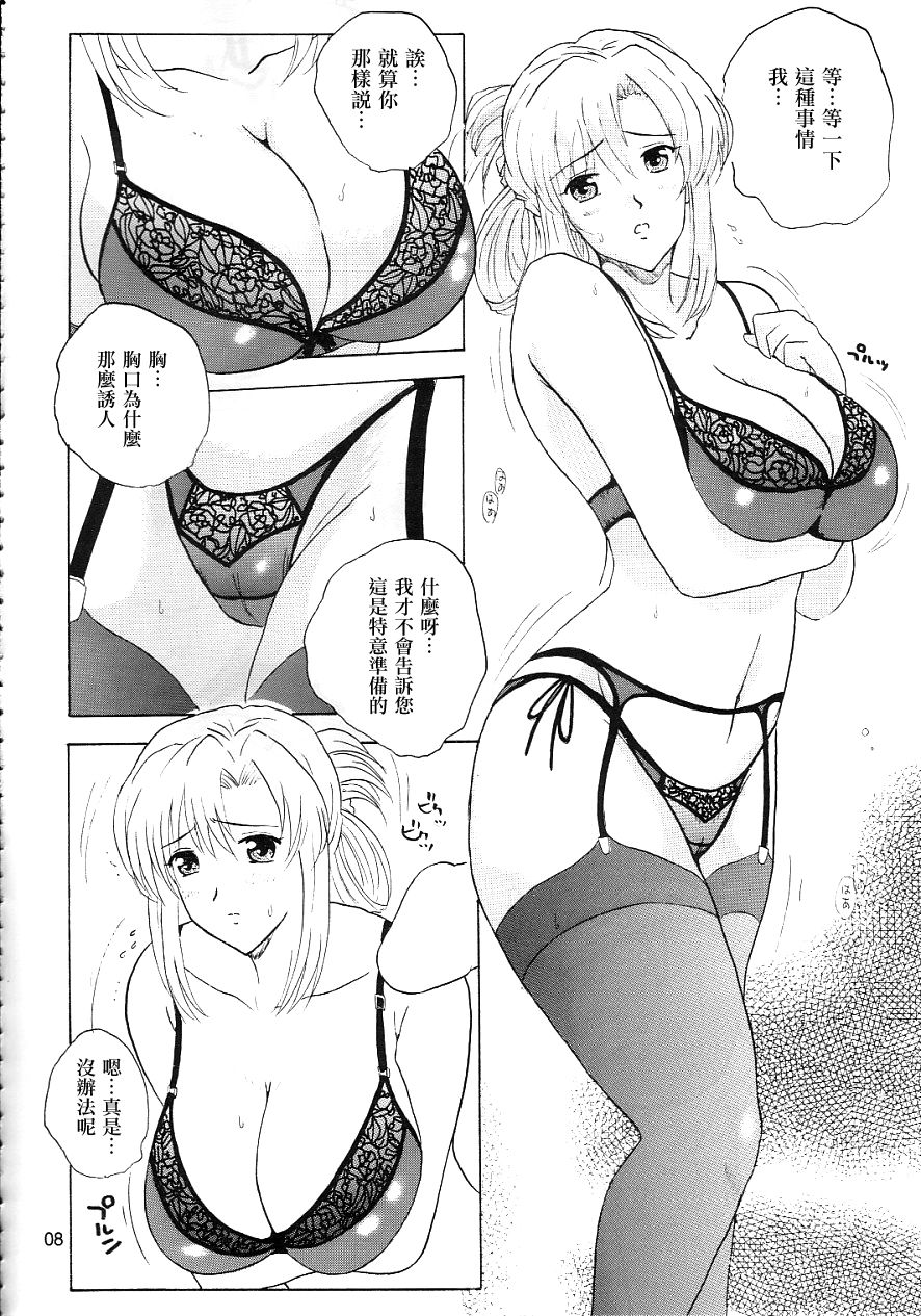 Kaleido Star Sugoi Usui Sora no Hon page 7 full