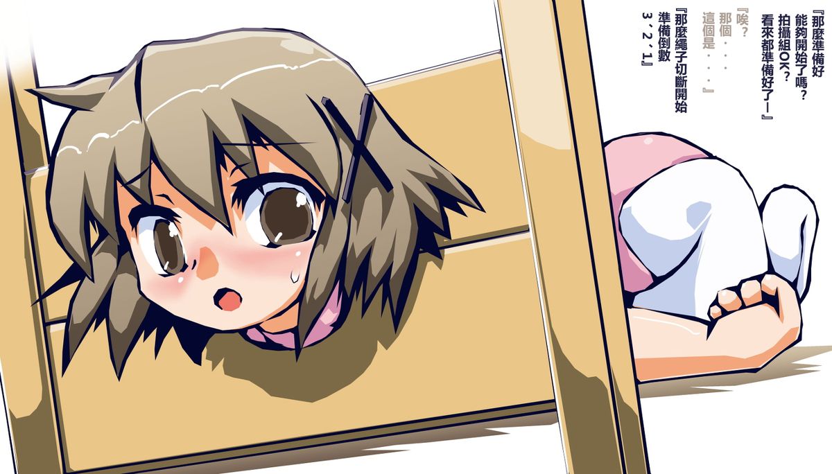 Yunocchi Dantoudai page 5 full