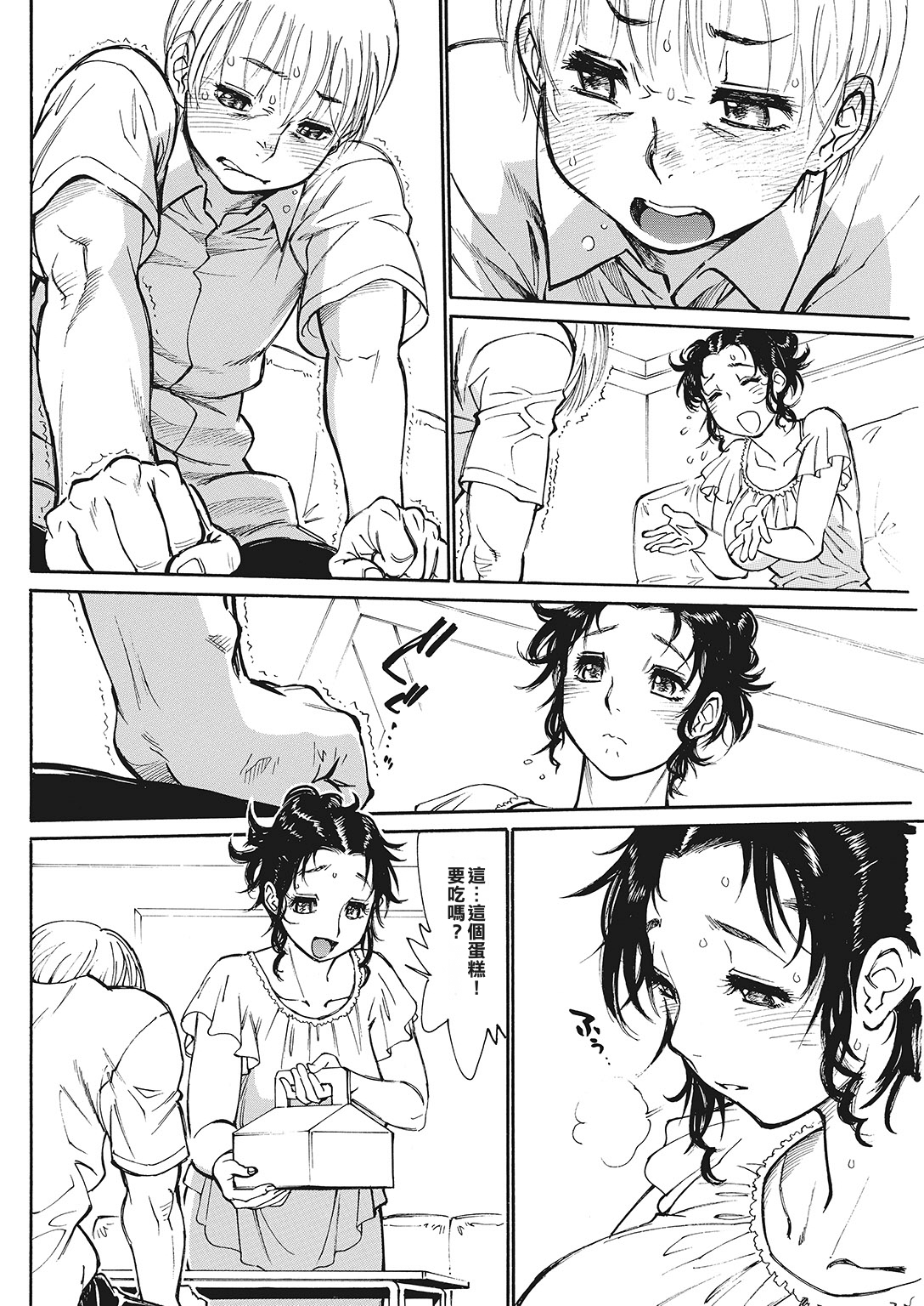 Mama Koku | My Sweet Mrs…!! page 2 full