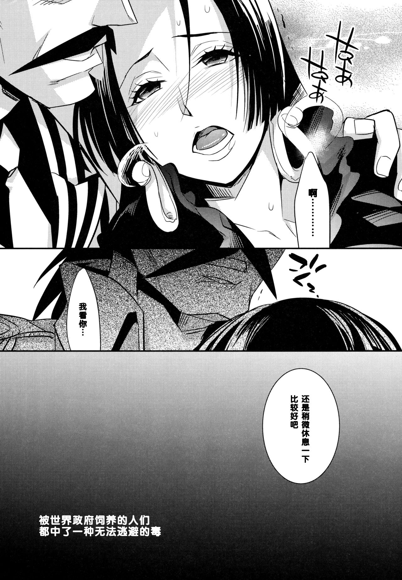 C9-05 Amai Doku page 4 full