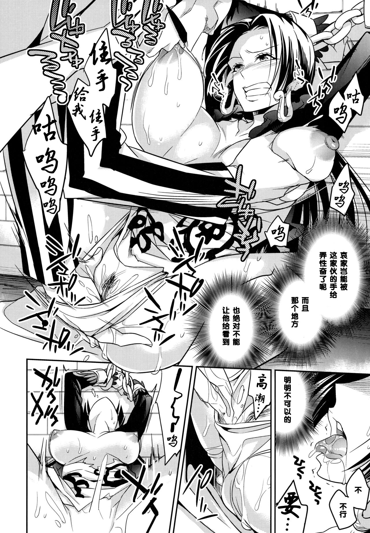 C9-05 Amai Doku page 9 full