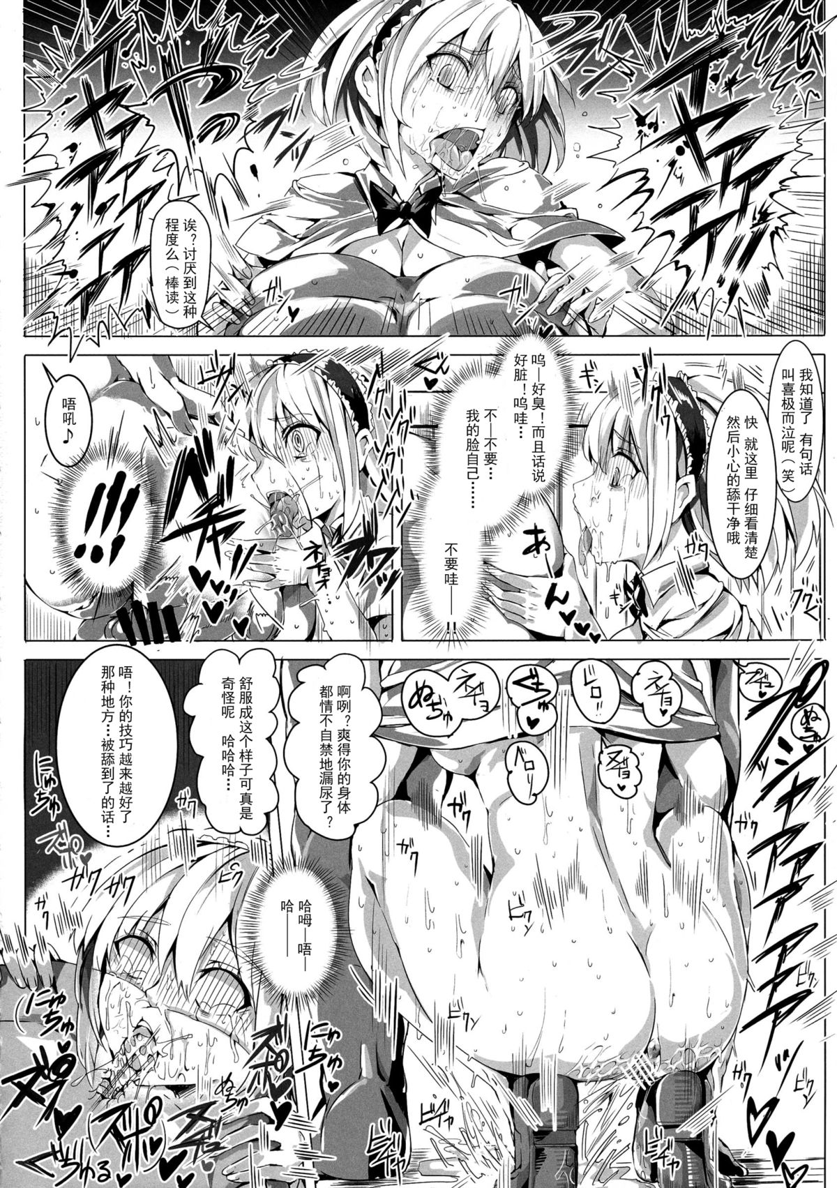 Saimin Nante Kakaranai!!! Uzuki page 10 full