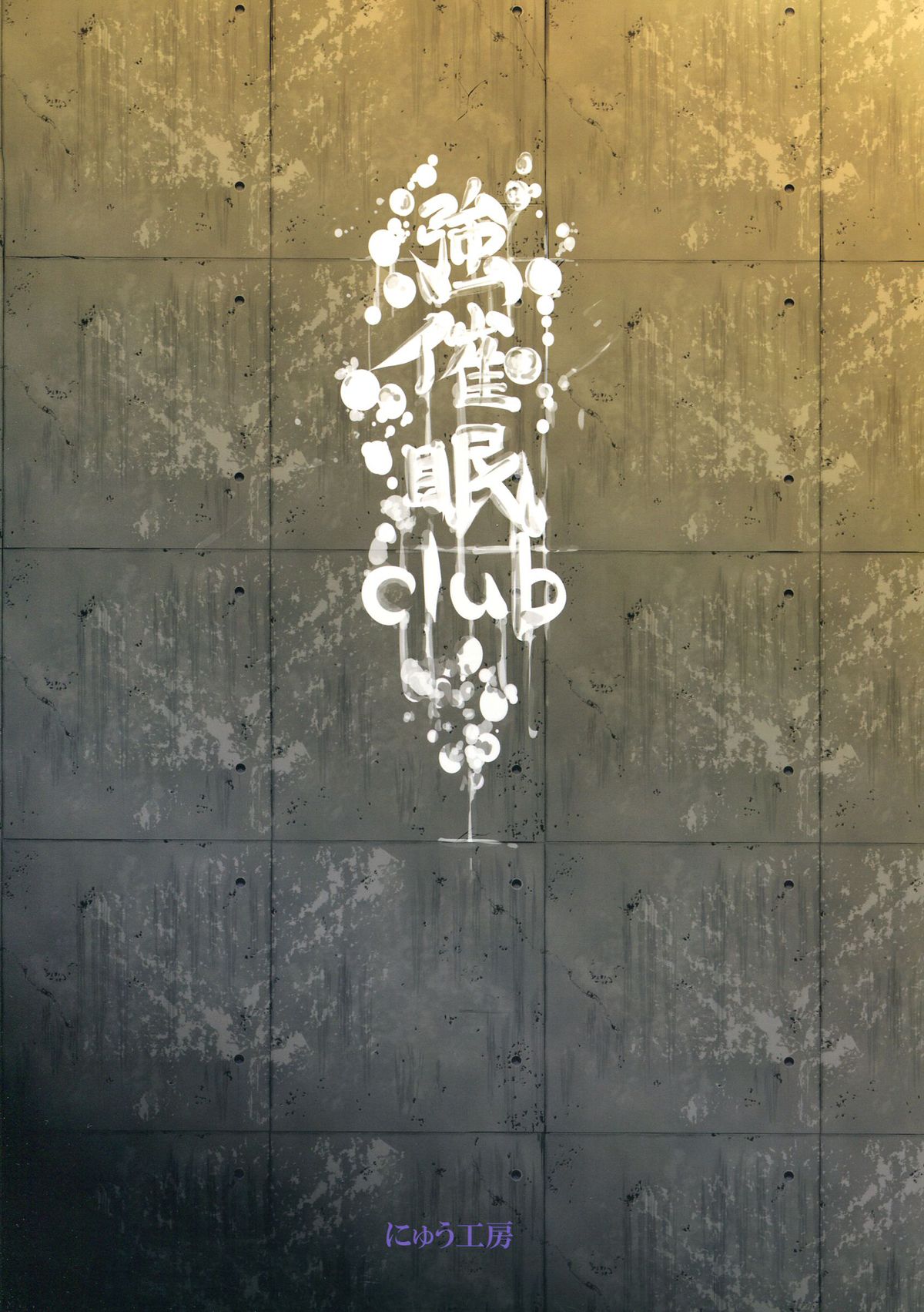 Saimin Nante Kakaranai!!! Uzuki page 2 full