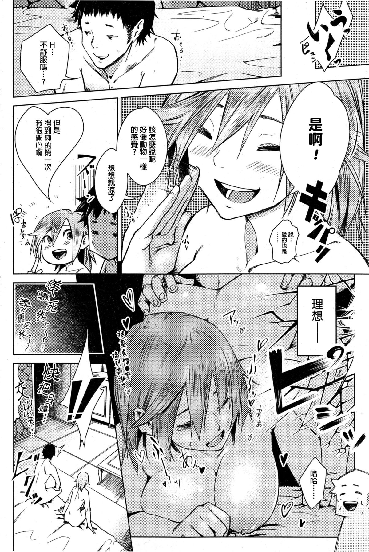 Ghost ~Toaru Hi no Kyounetsu~ page 2 full