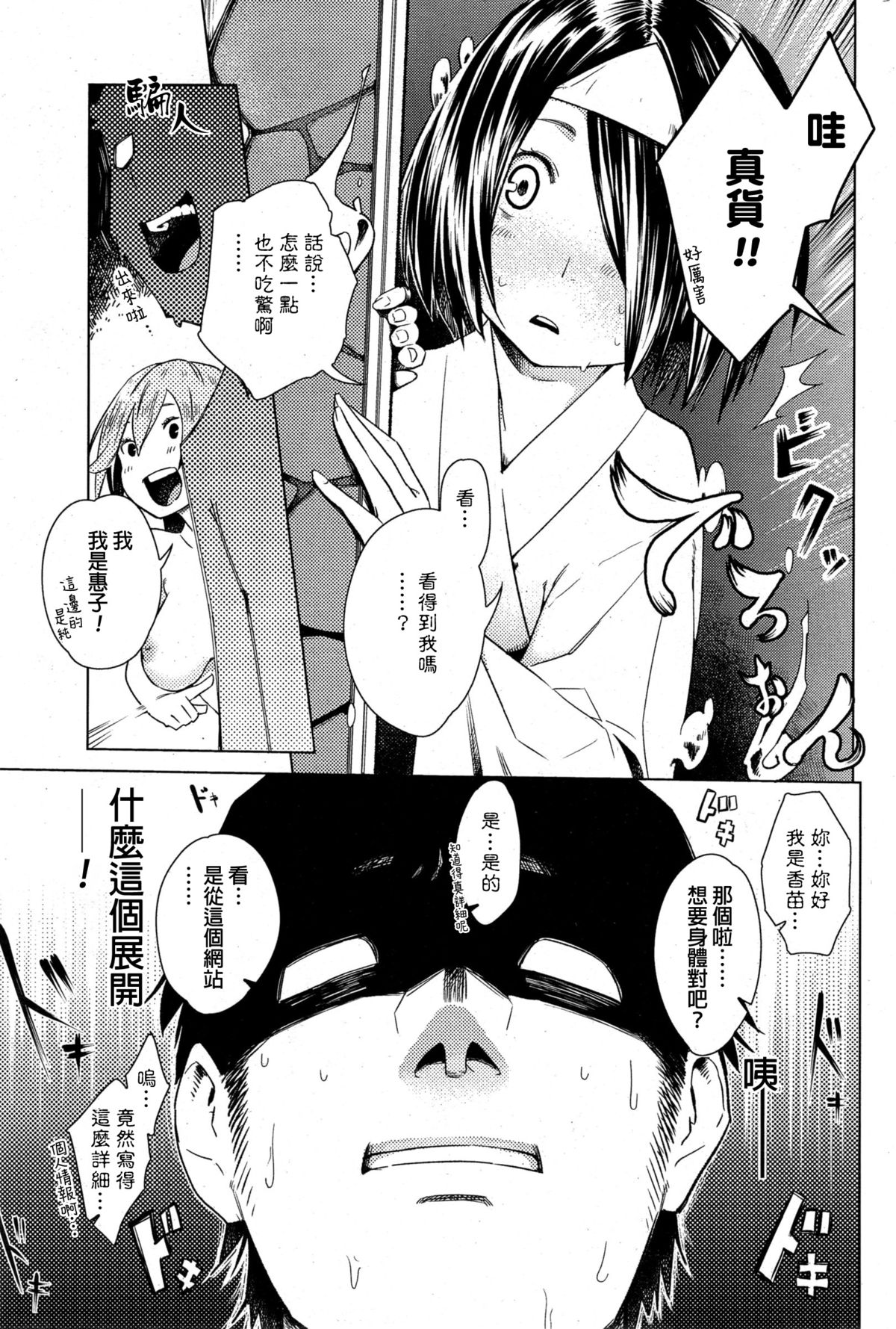 Ghost ~Toaru Hi no Kyounetsu~ page 3 full
