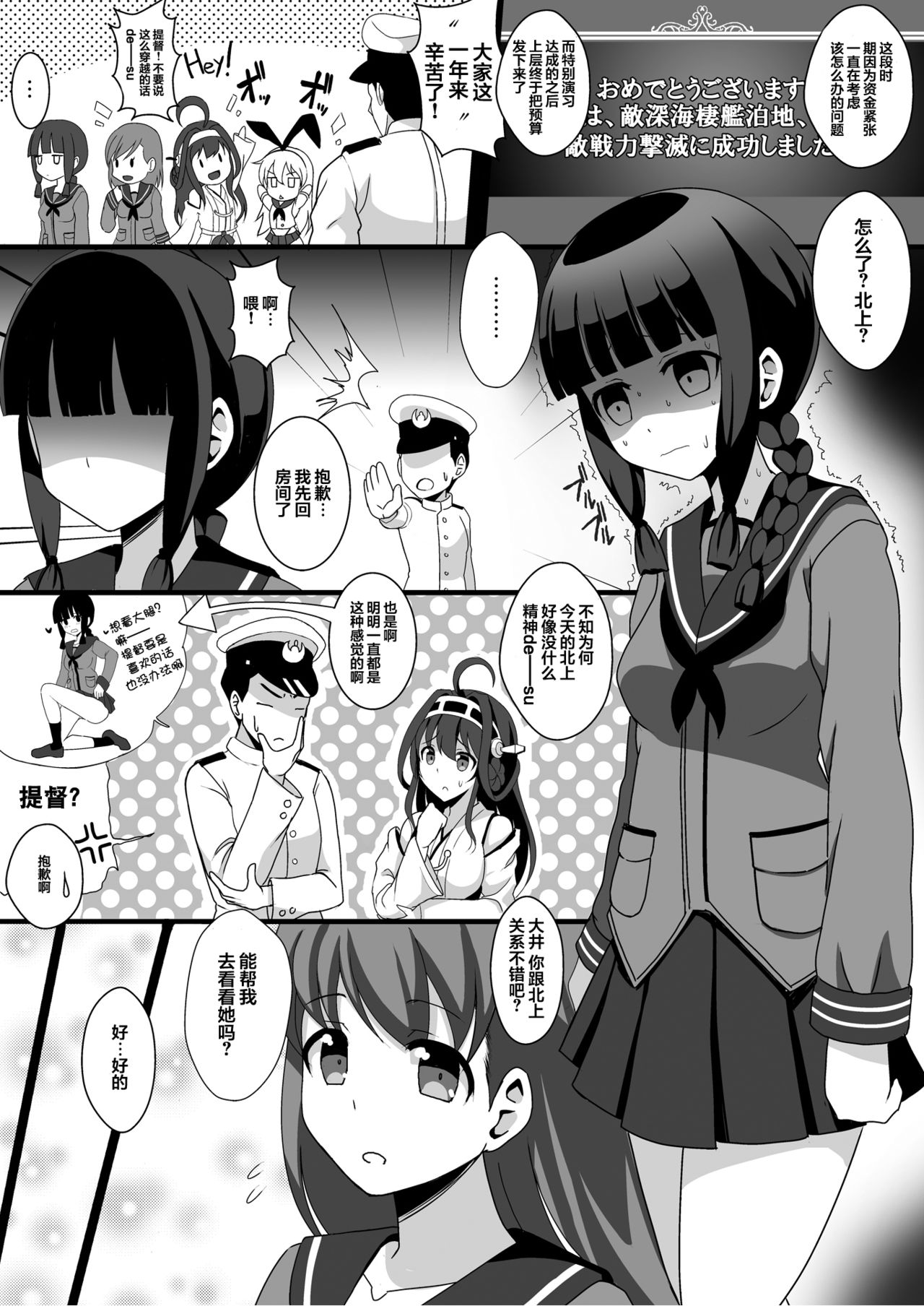 Crazy Psycho Les page 4 full