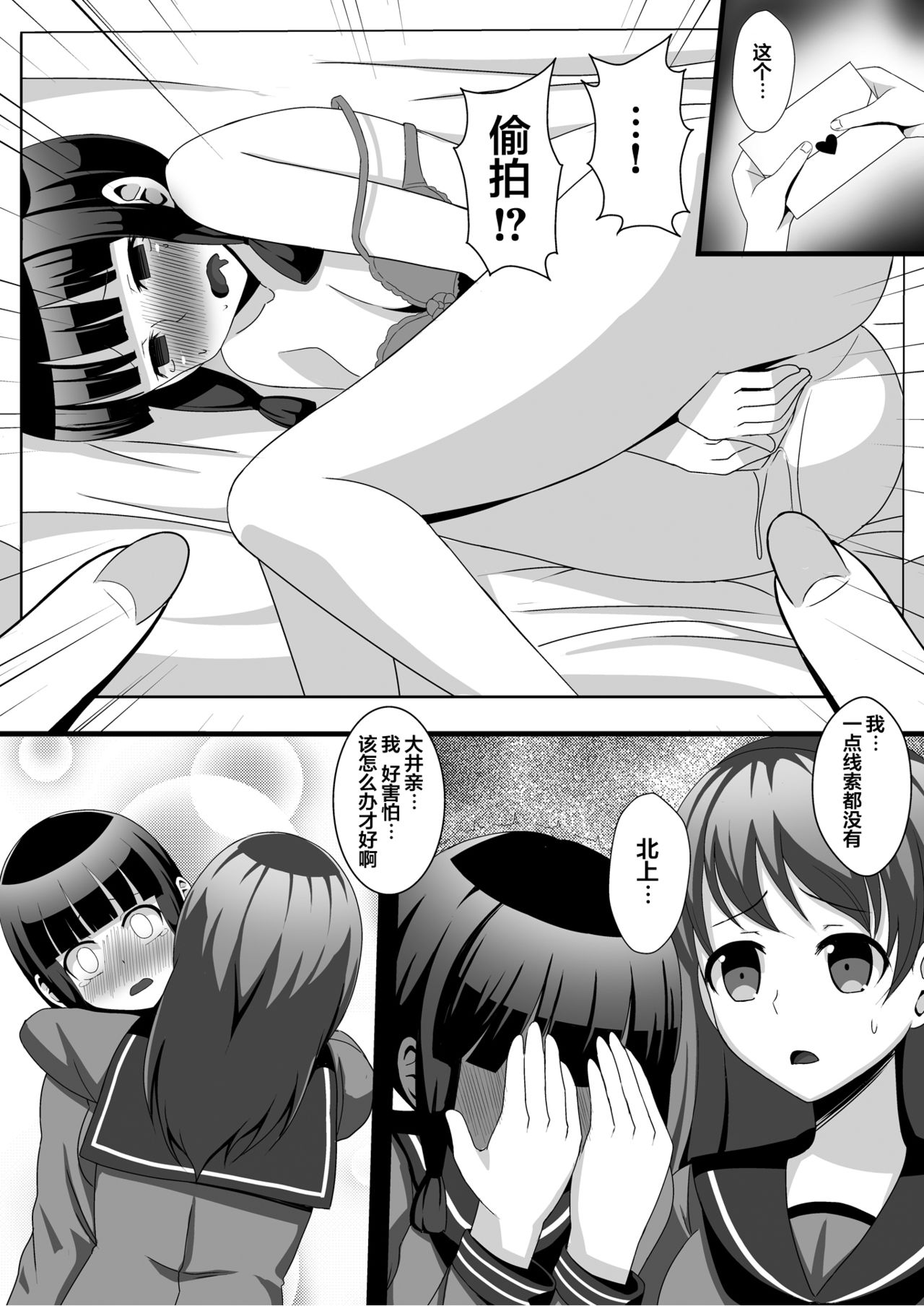 Crazy Psycho Les page 6 full