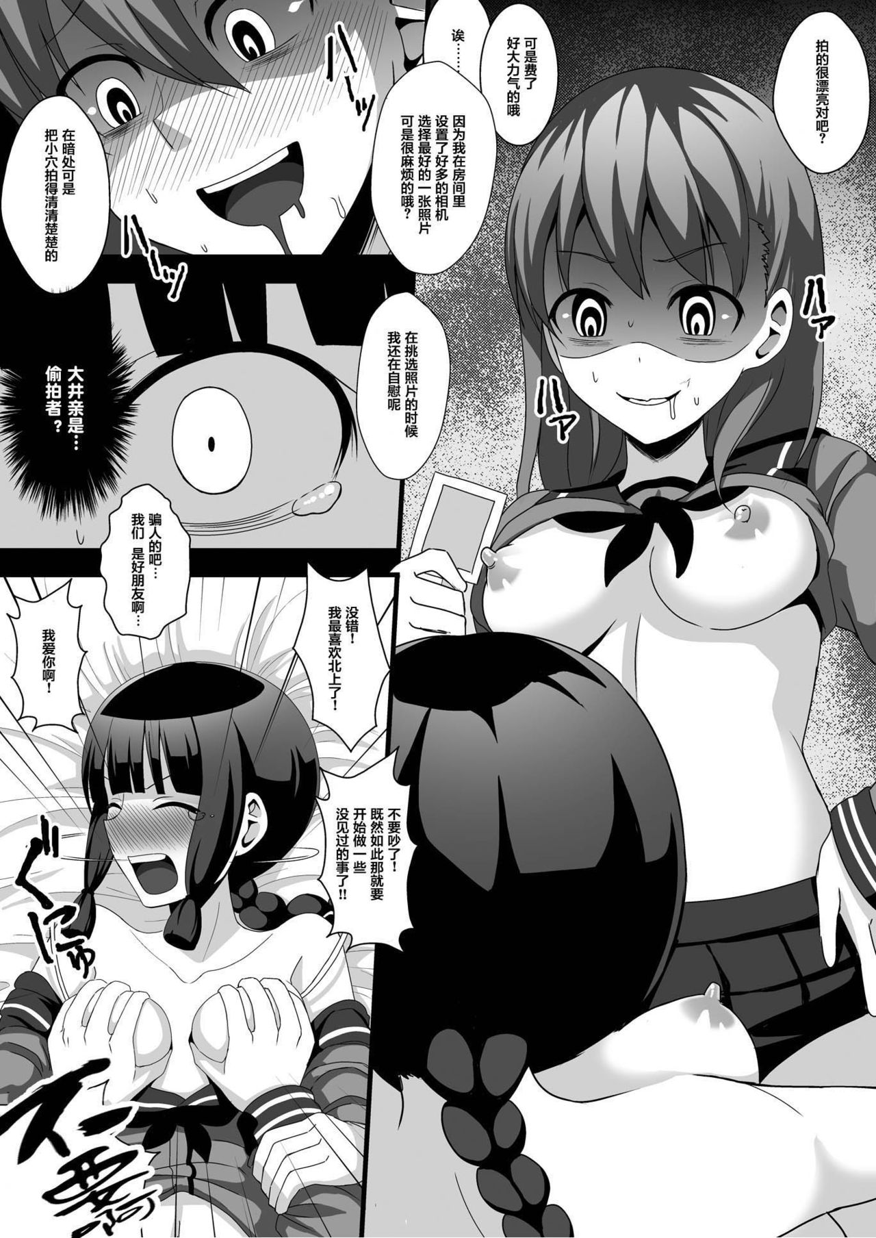 Crazy Psycho Les page 8 full