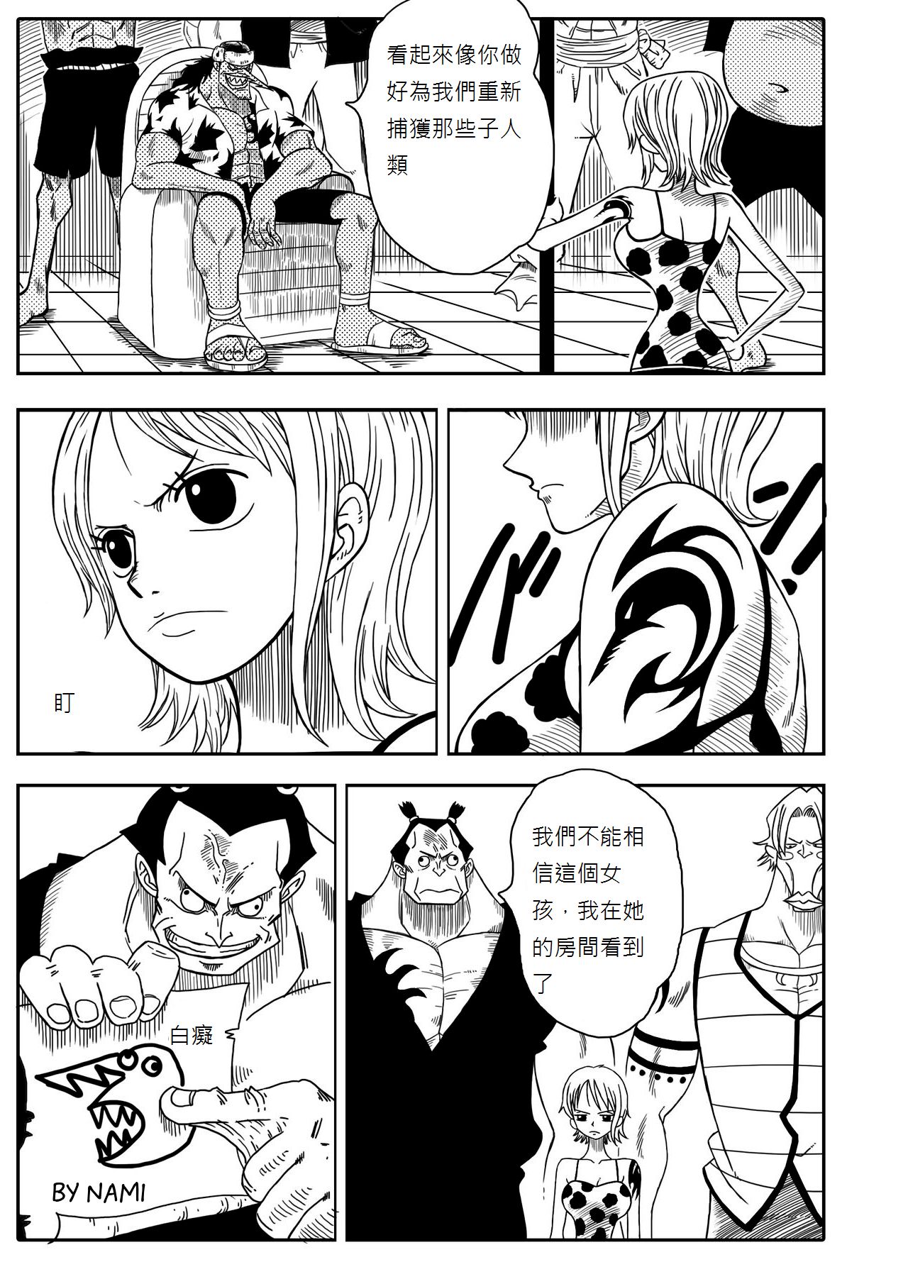 Two Piece - Nami vs Arlong page 4 full