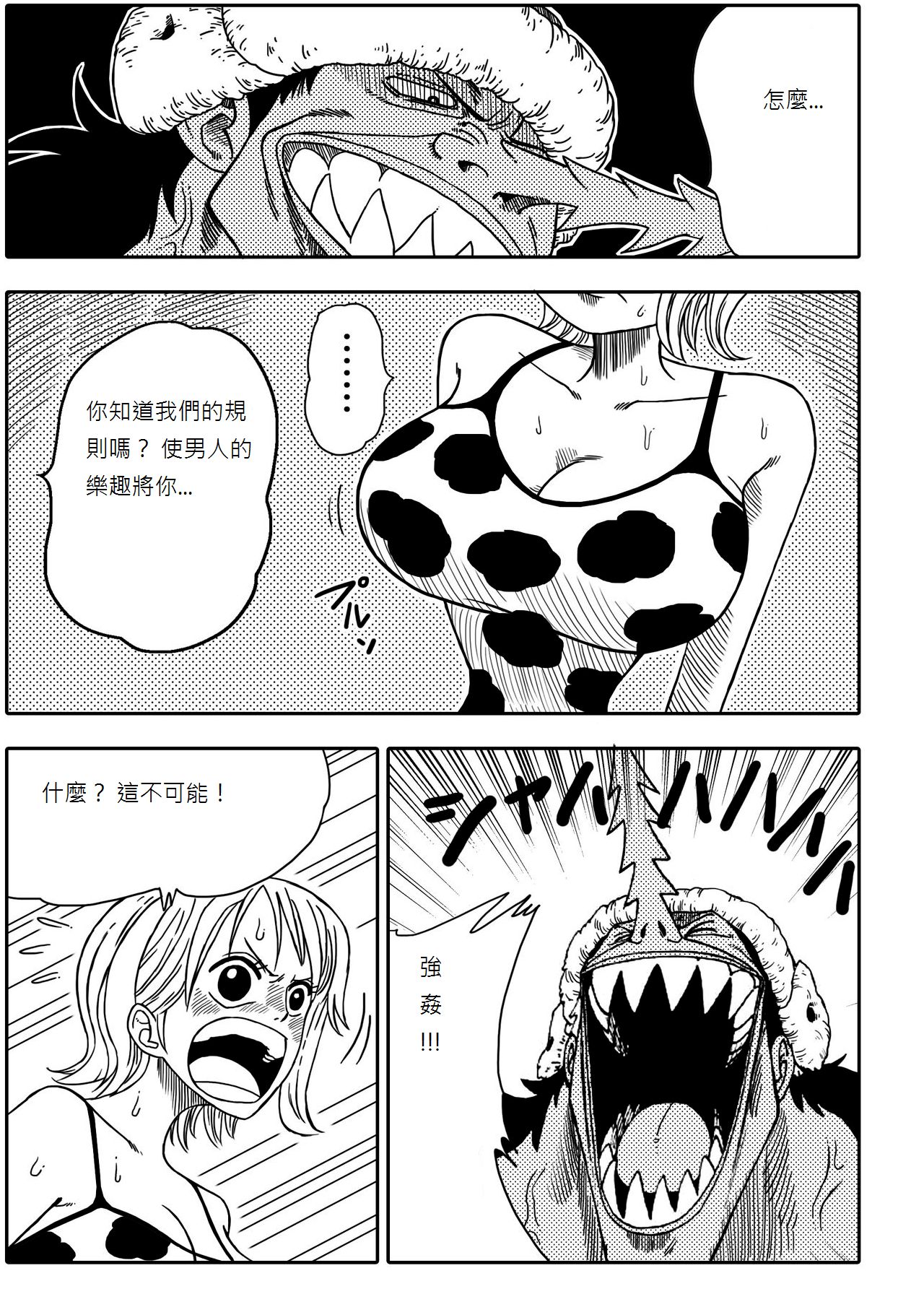 Two Piece - Nami vs Arlong page 6 full