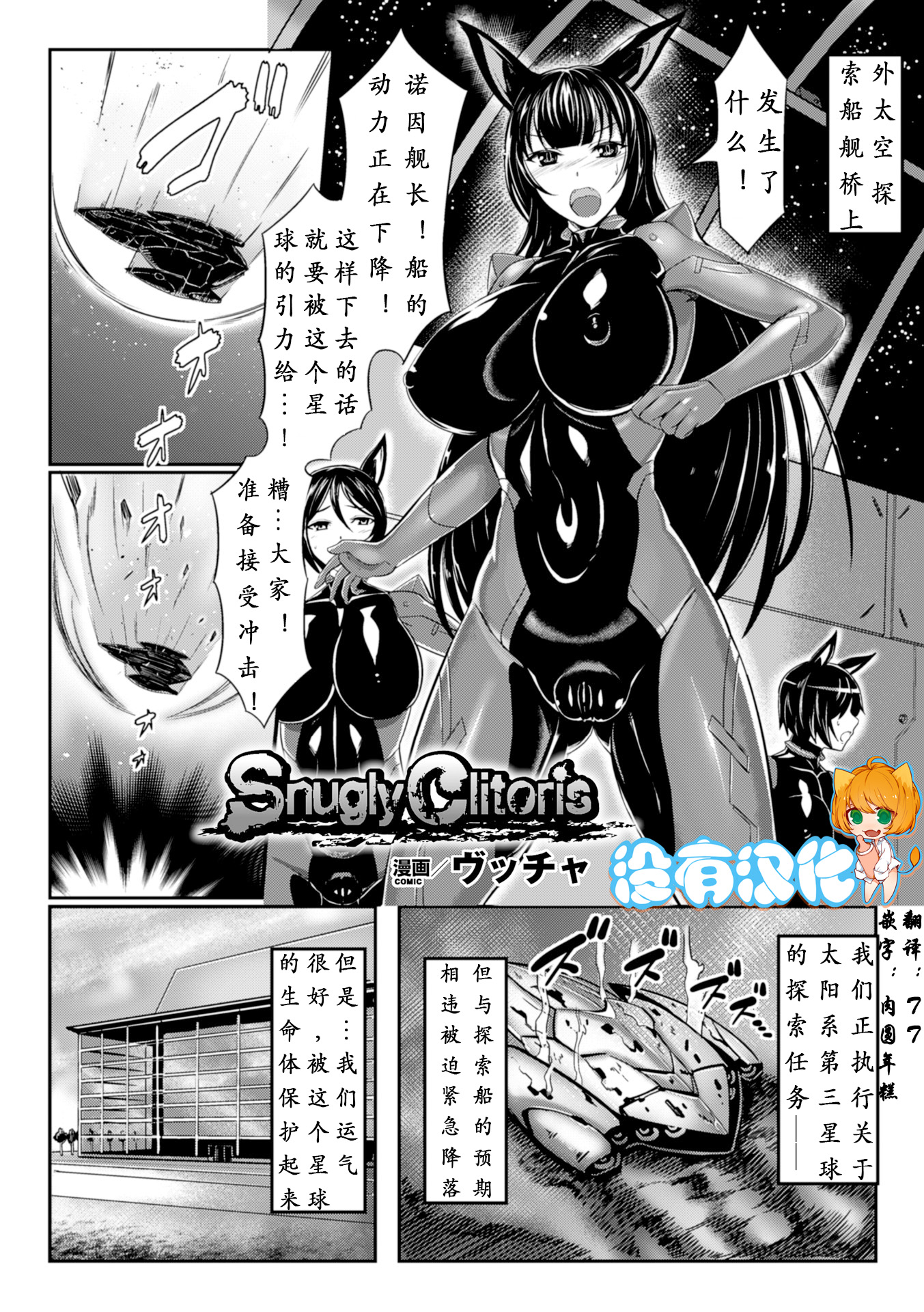 2D Comic Magazine Dekakuri Bishoujo Kuriiki Jigoku Vol.1 page 5 full