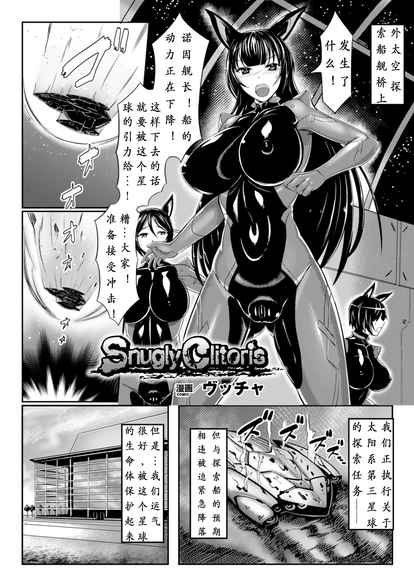 2D Comic Magazine Dekakuri Bishoujo Kuriiki Jigoku Vol.1 page 6 full