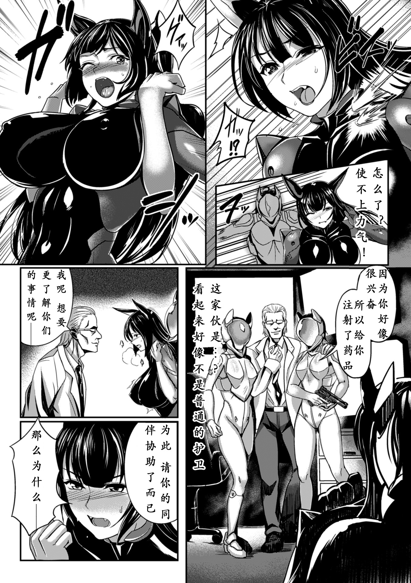 2D Comic Magazine Dekakuri Bishoujo Kuriiki Jigoku Vol.1 page 9 full