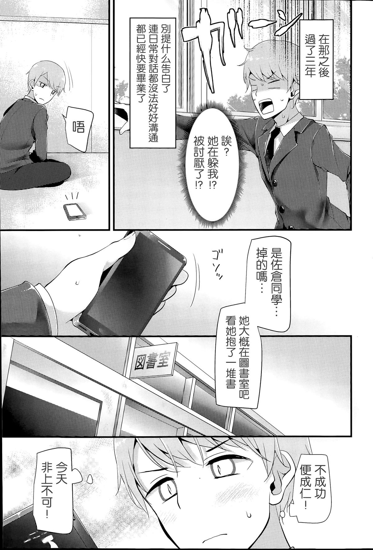 Omorashi-kei Kanojo incontinence lover page 4 full