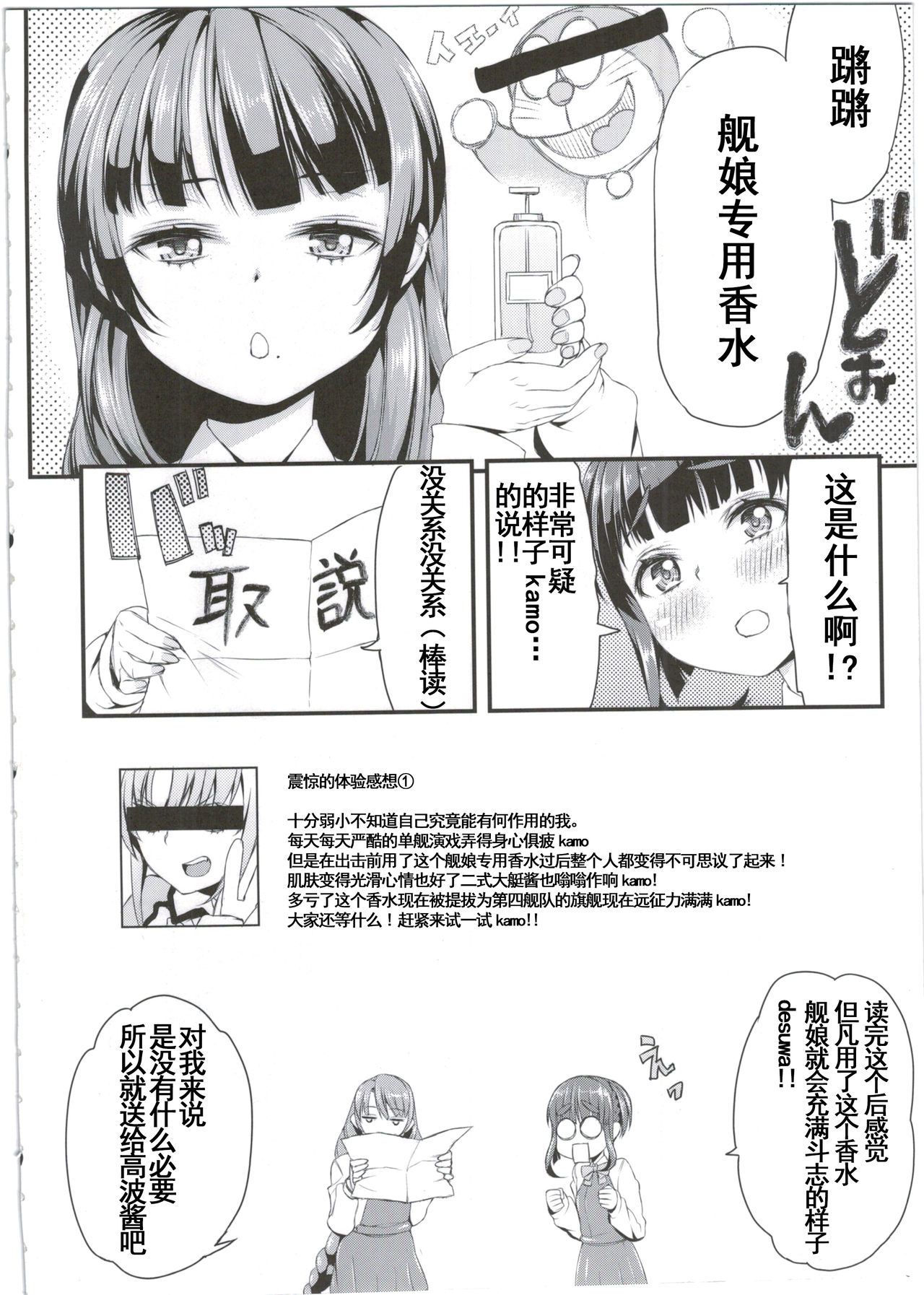 Takanami-chan wa Ganbatta kamo. desu! page 5 full