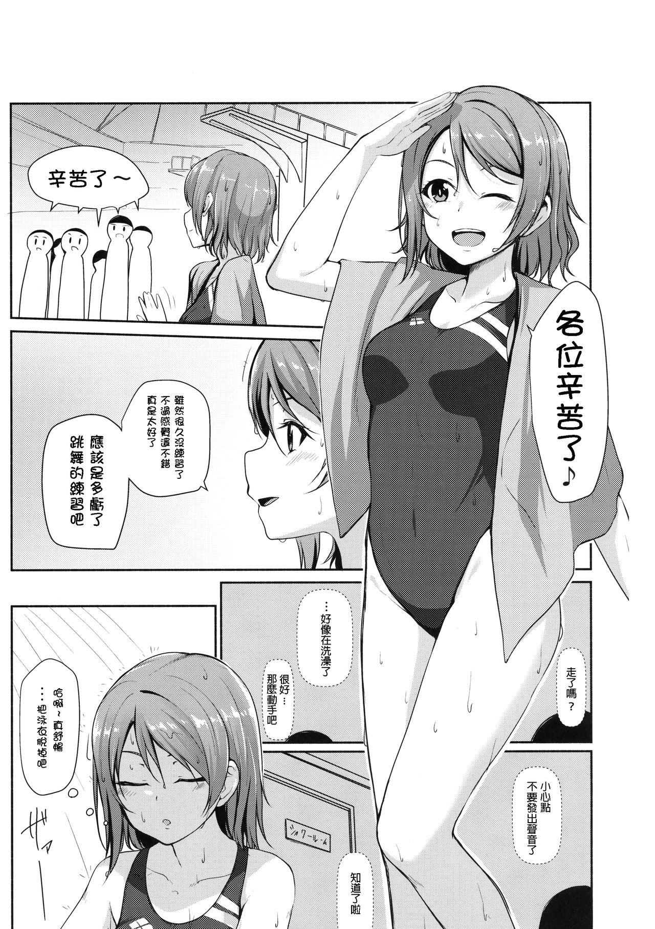 Suiyoubi no Yuuutsu page 4 full