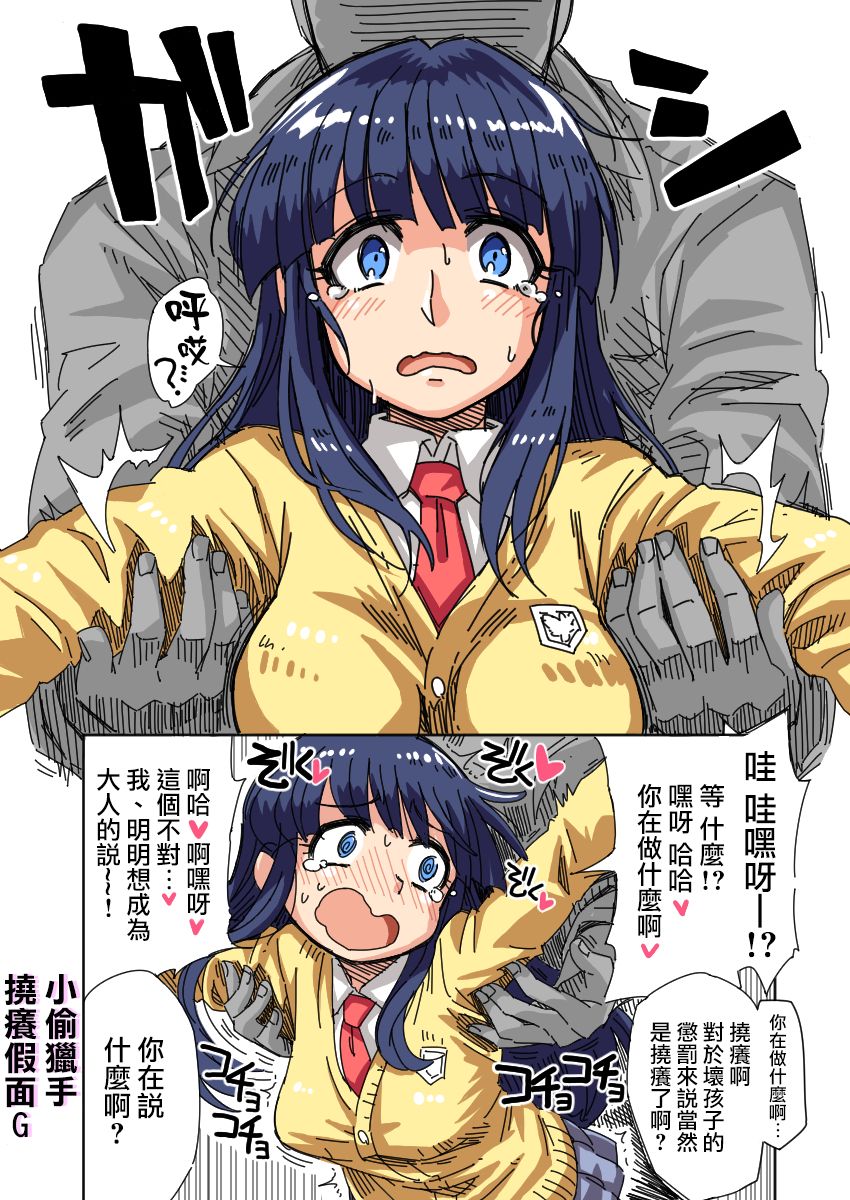 Manbiki Hunter Kusuguri G Men page 4 full