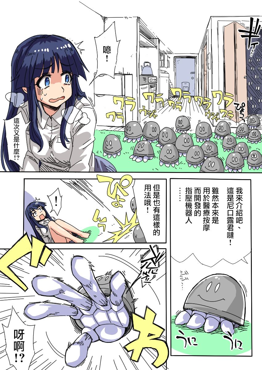Manbiki Hunter Kusuguri G Men page 9 full
