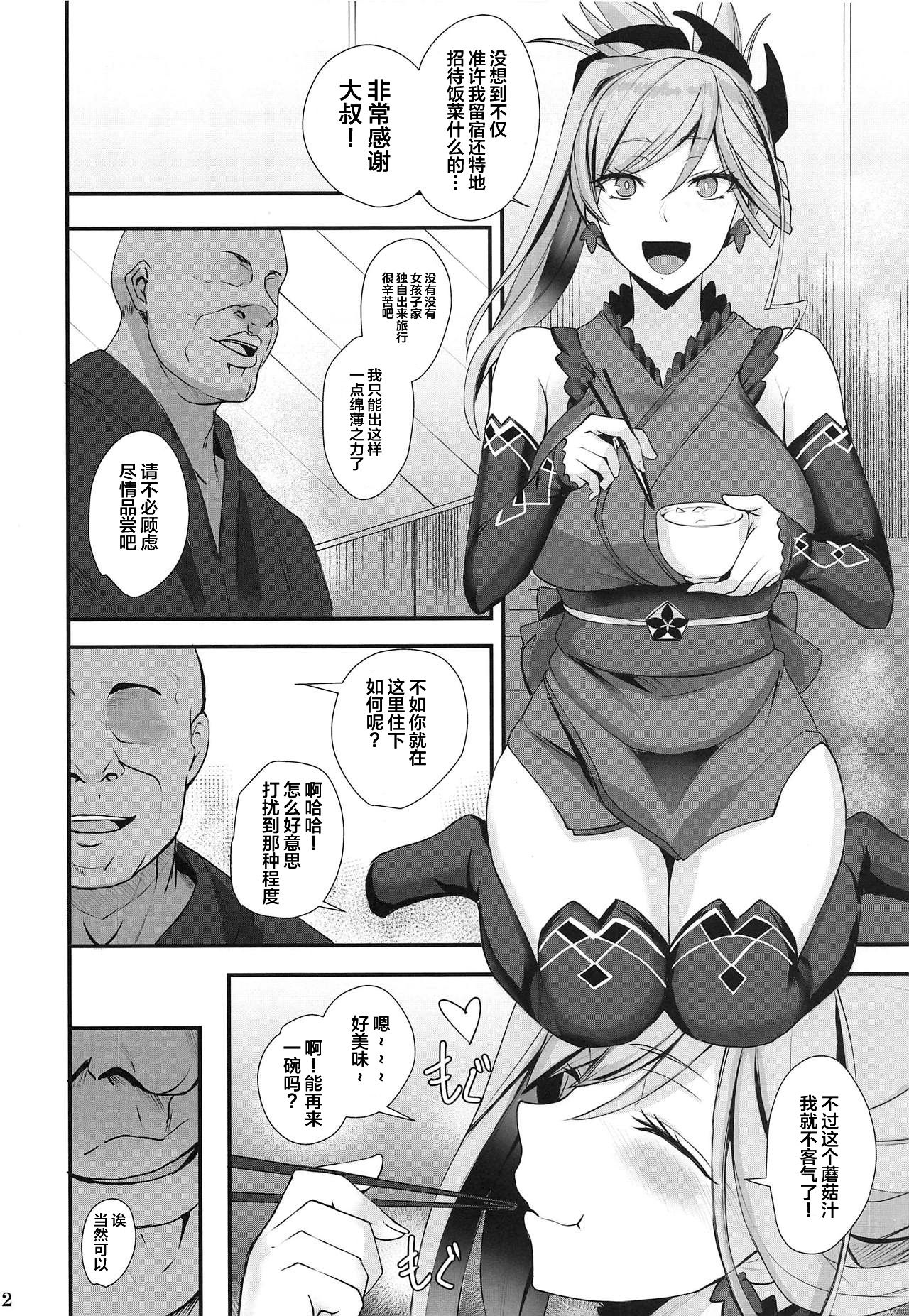 Musashi-chan Oji-san ni Kussuru page 3 full