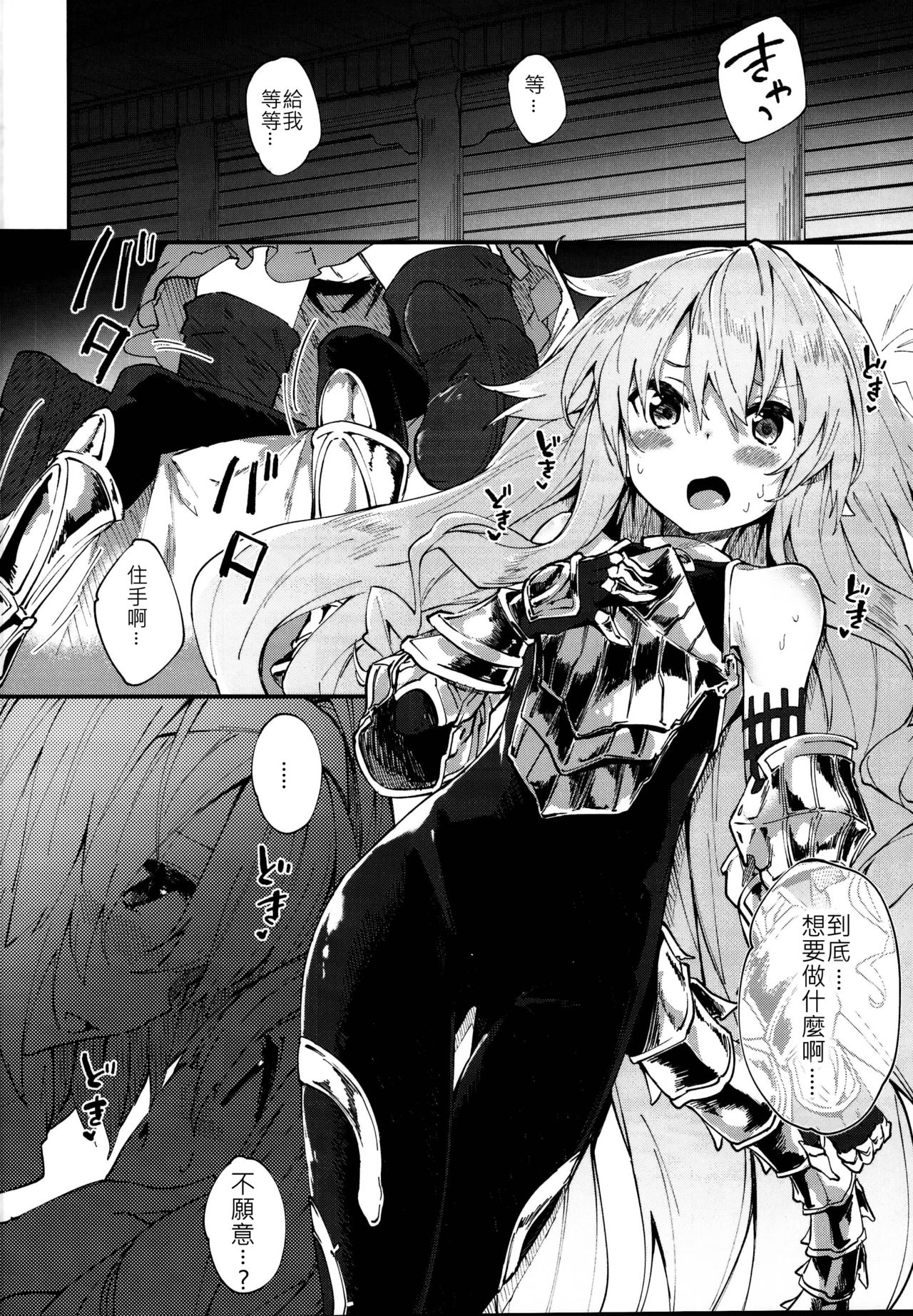 Medu Ecchi page 3 full