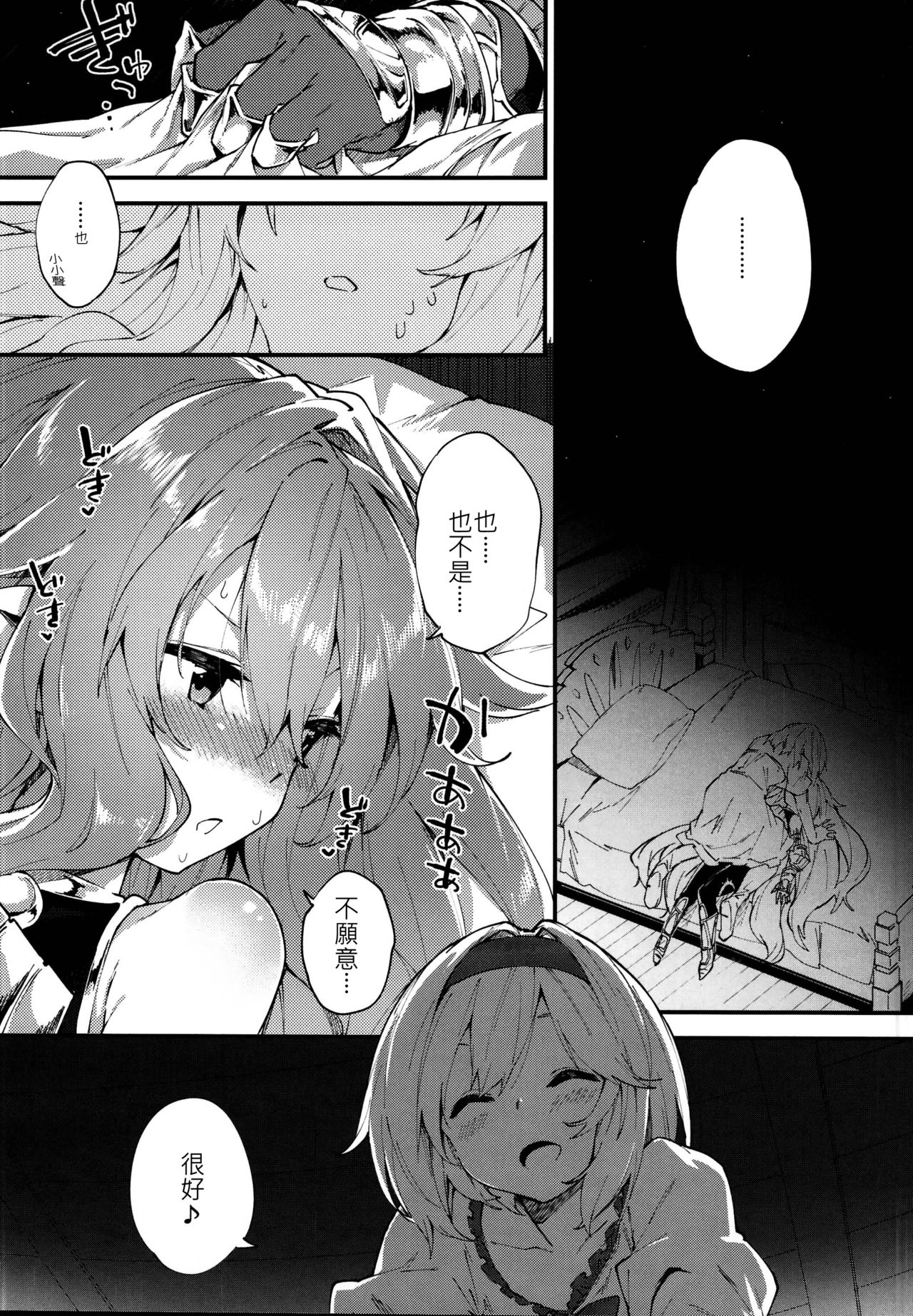 Medu Ecchi page 4 full