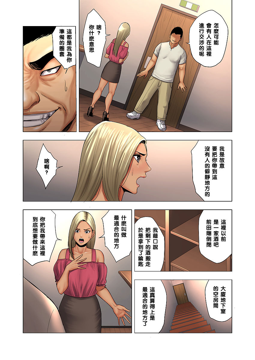 Ijime wa Mama ni Seisai o!! page 9 full