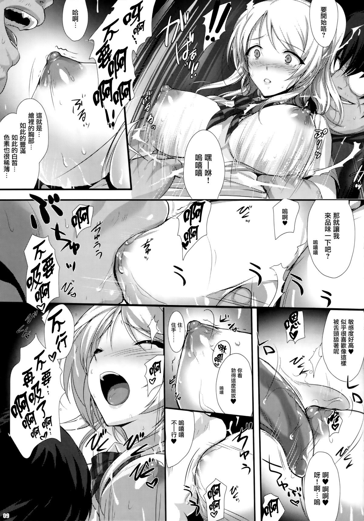 PILEEDGE LUSTNOIZ page 10 full